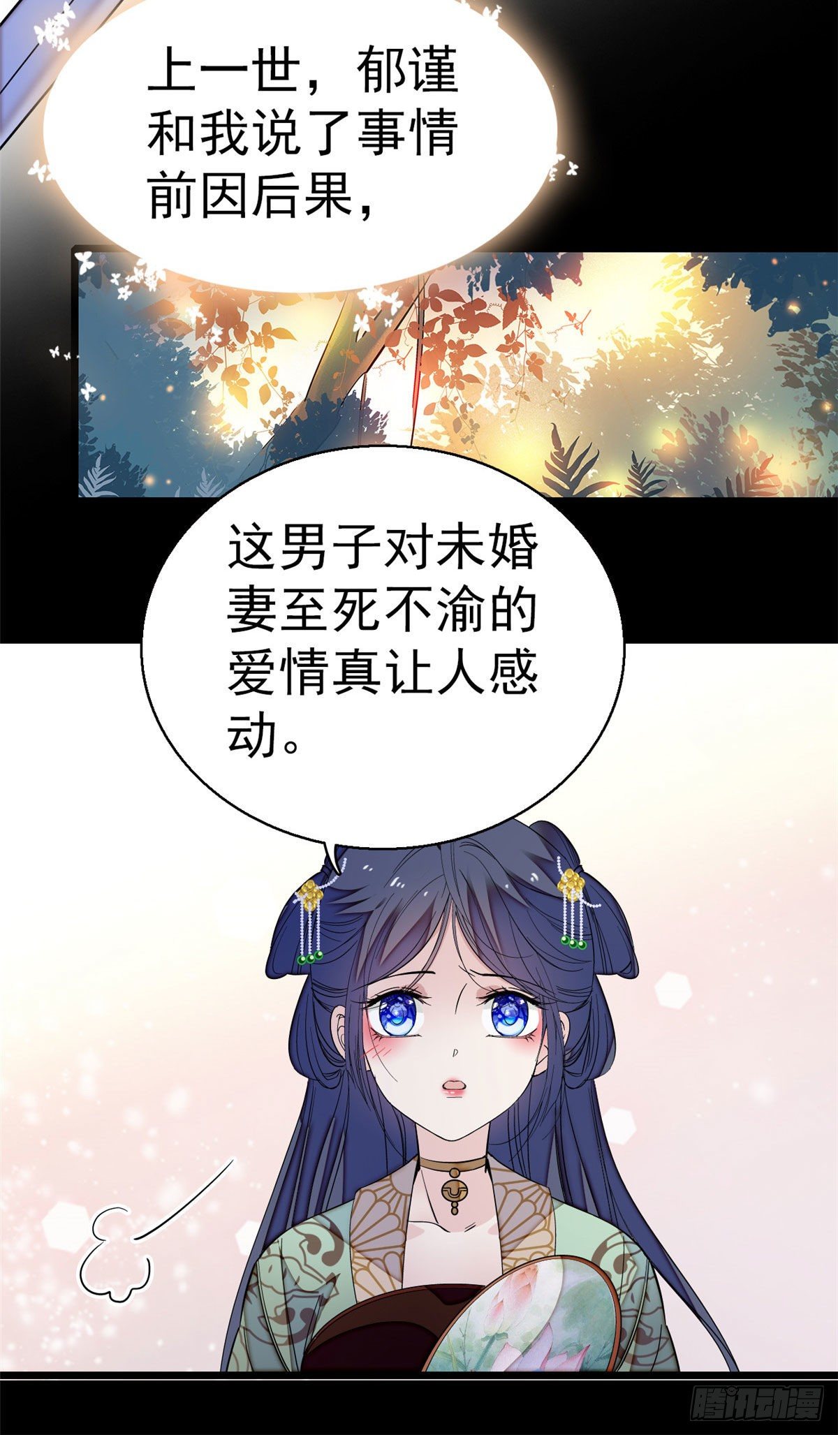 似锦韩漫全集-第40话 你抓住的是我吗？无删减无遮挡章节图片 