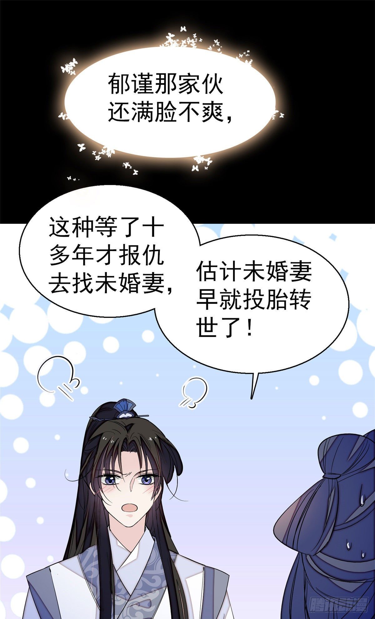 似锦韩漫全集-第40话 你抓住的是我吗？无删减无遮挡章节图片 