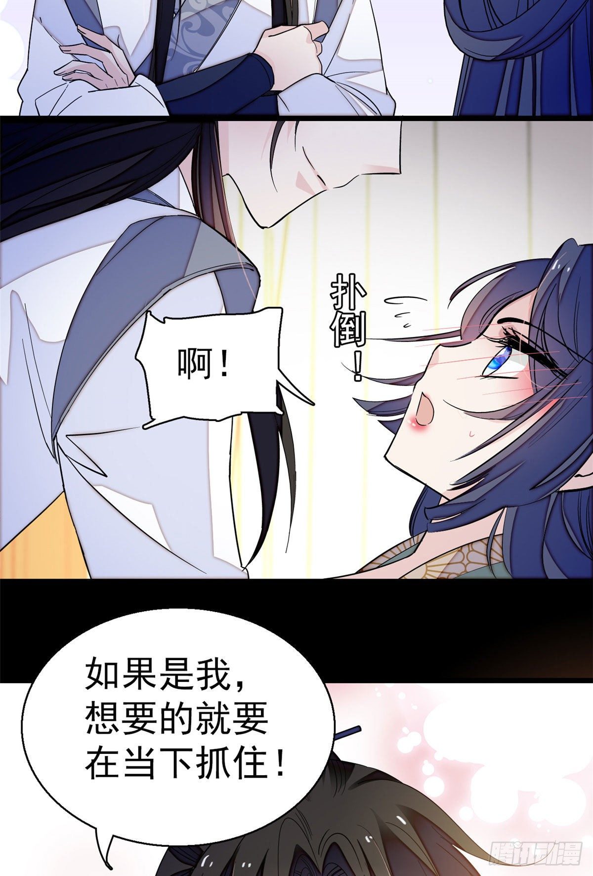 似锦韩漫全集-第40话 你抓住的是我吗？无删减无遮挡章节图片 