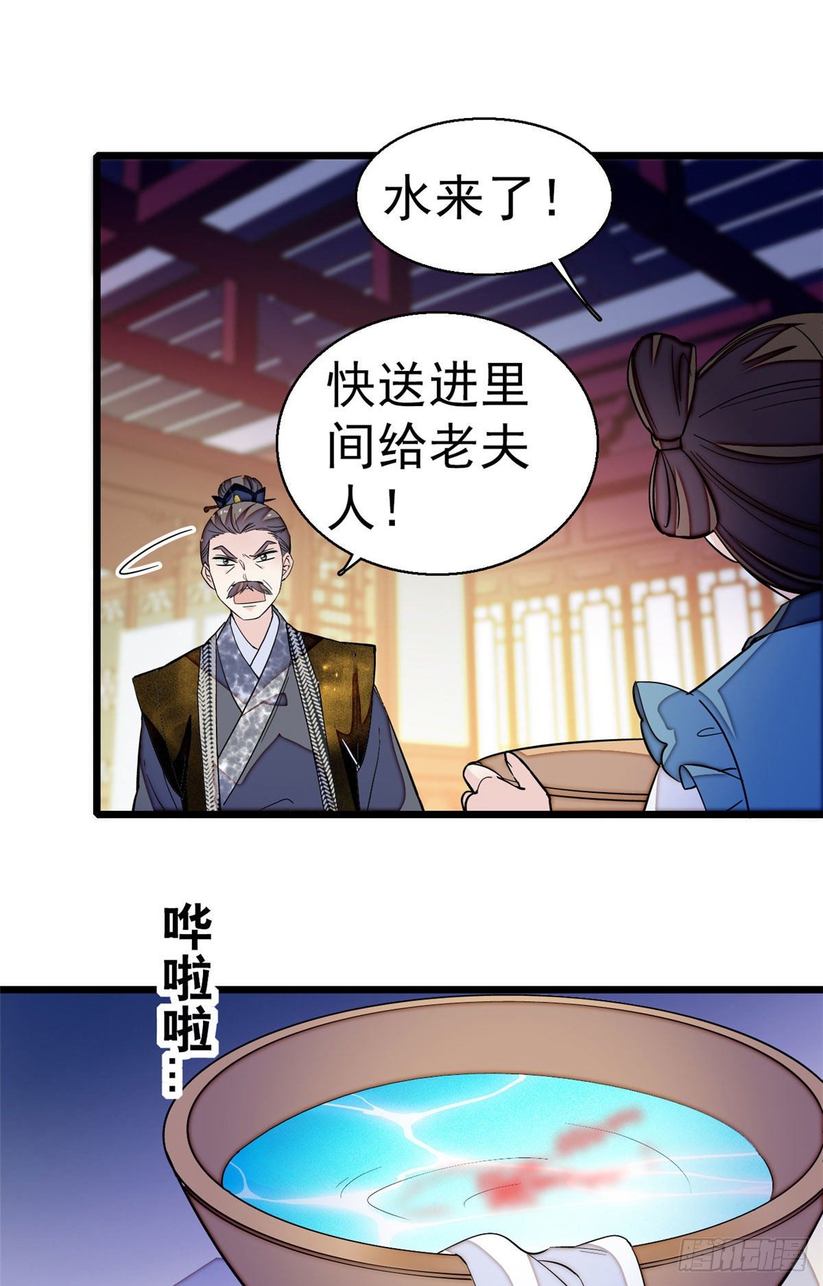 似锦韩漫全集-第40话 你抓住的是我吗？无删减无遮挡章节图片 