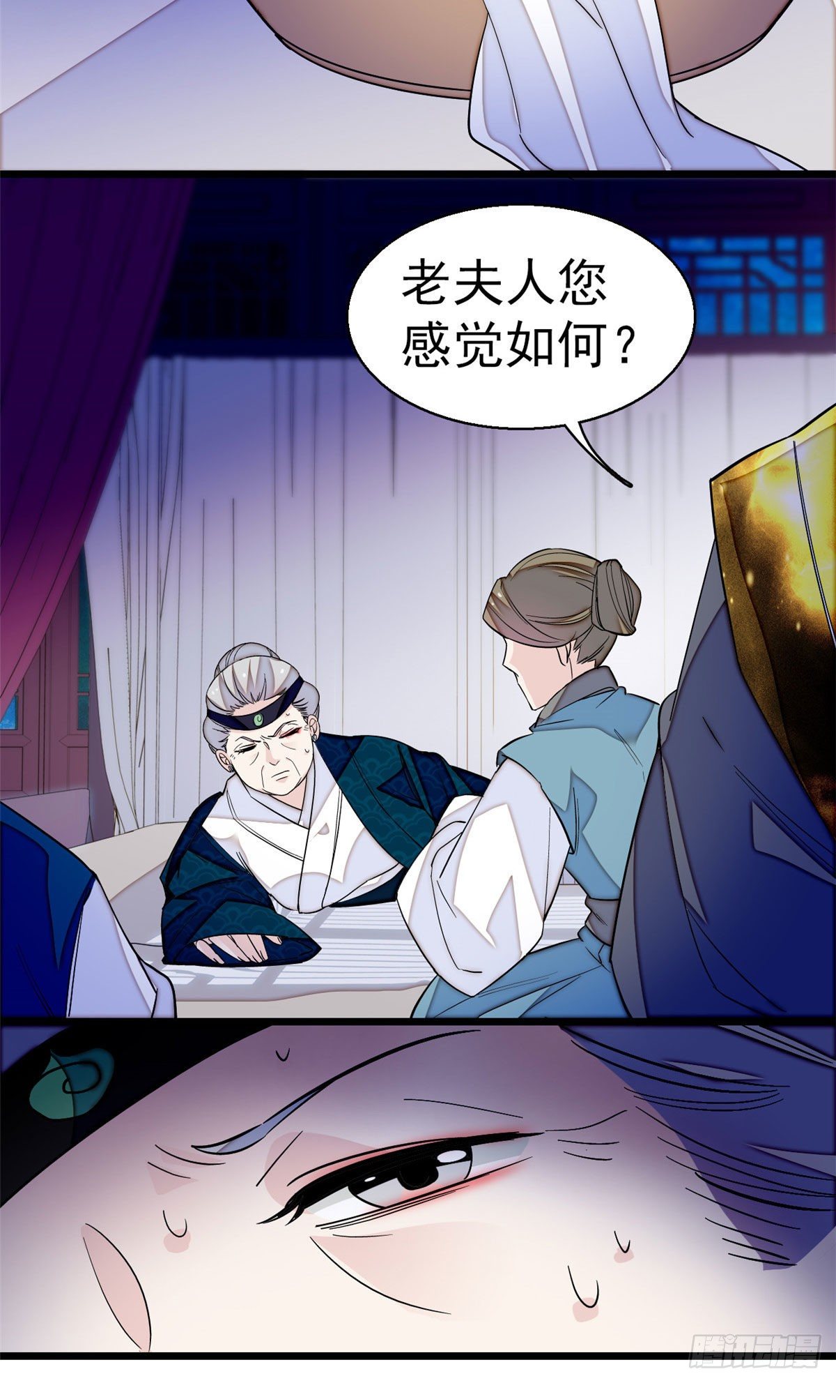 似锦韩漫全集-第40话 你抓住的是我吗？无删减无遮挡章节图片 