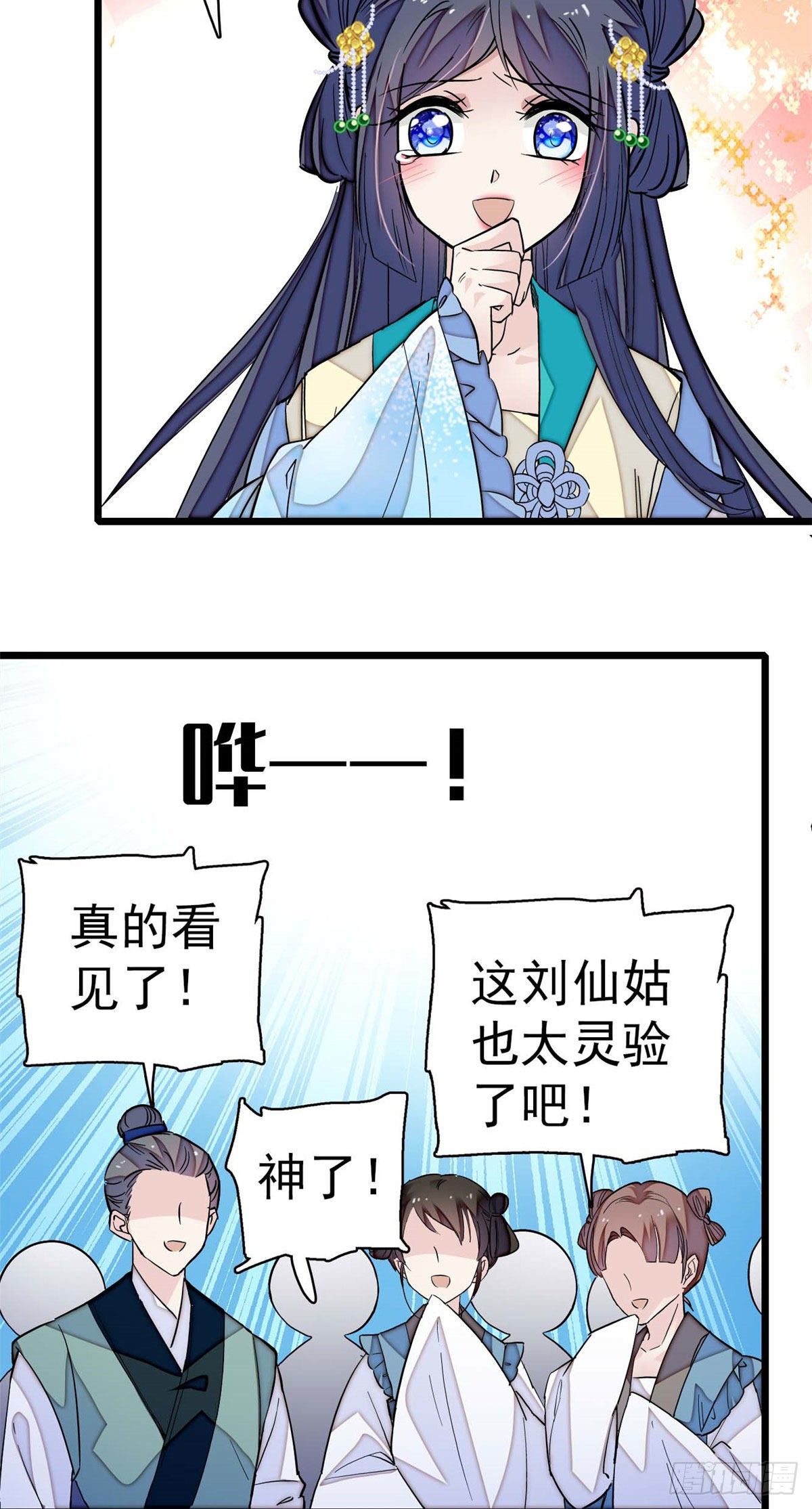 似锦韩漫全集-第40话 你抓住的是我吗？无删减无遮挡章节图片 