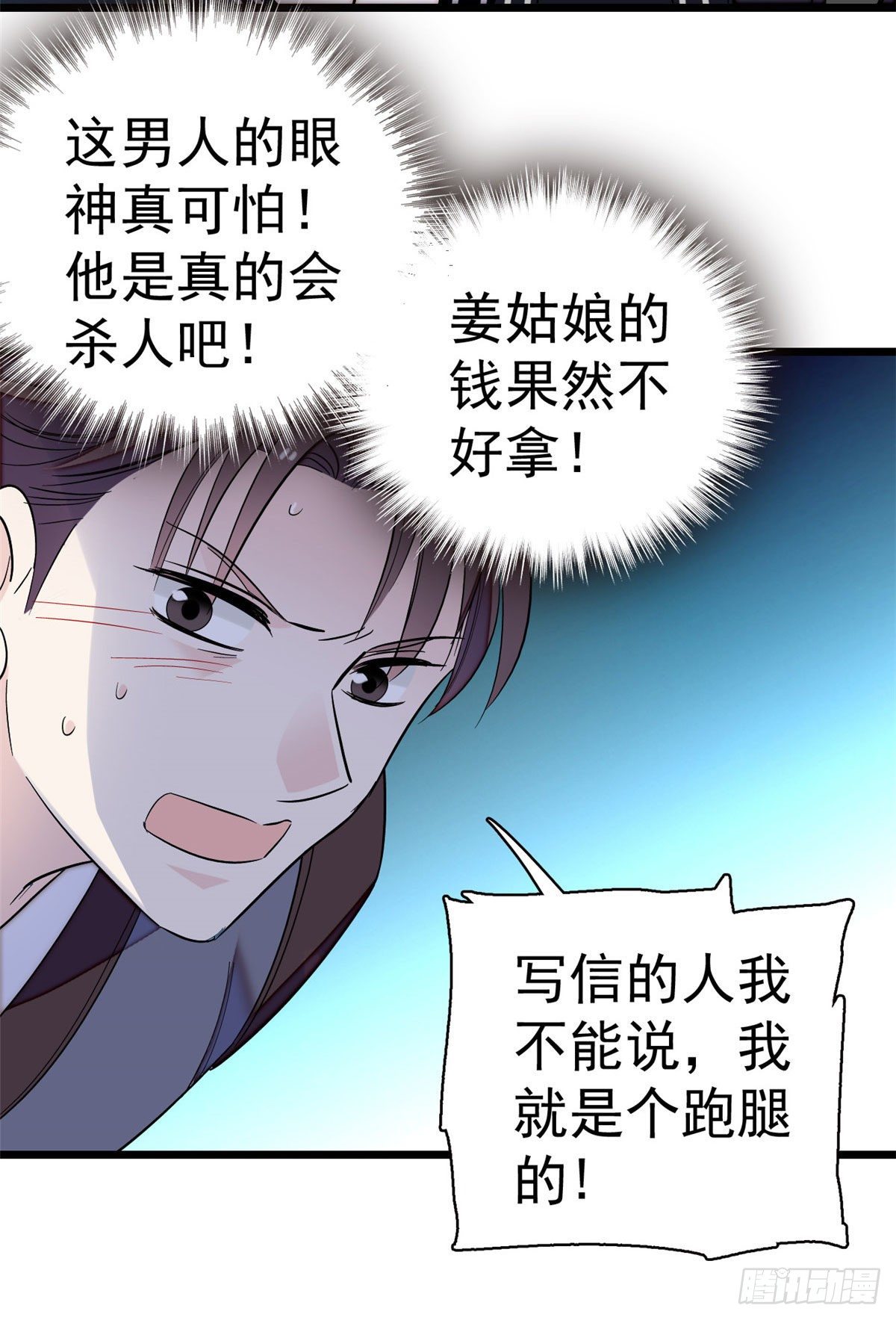 似锦韩漫全集-第41话 恶有恶报无删减无遮挡章节图片 
