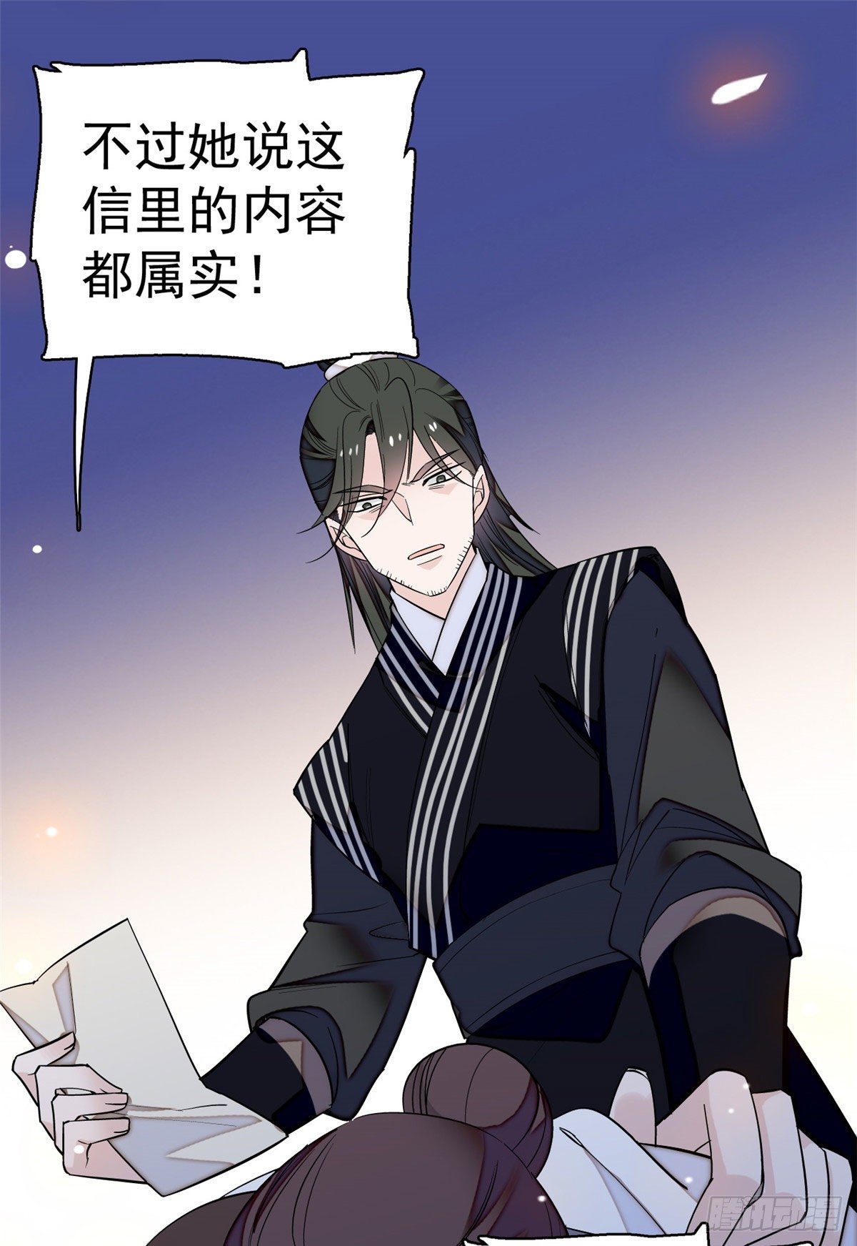 似锦韩漫全集-第41话 恶有恶报无删减无遮挡章节图片 