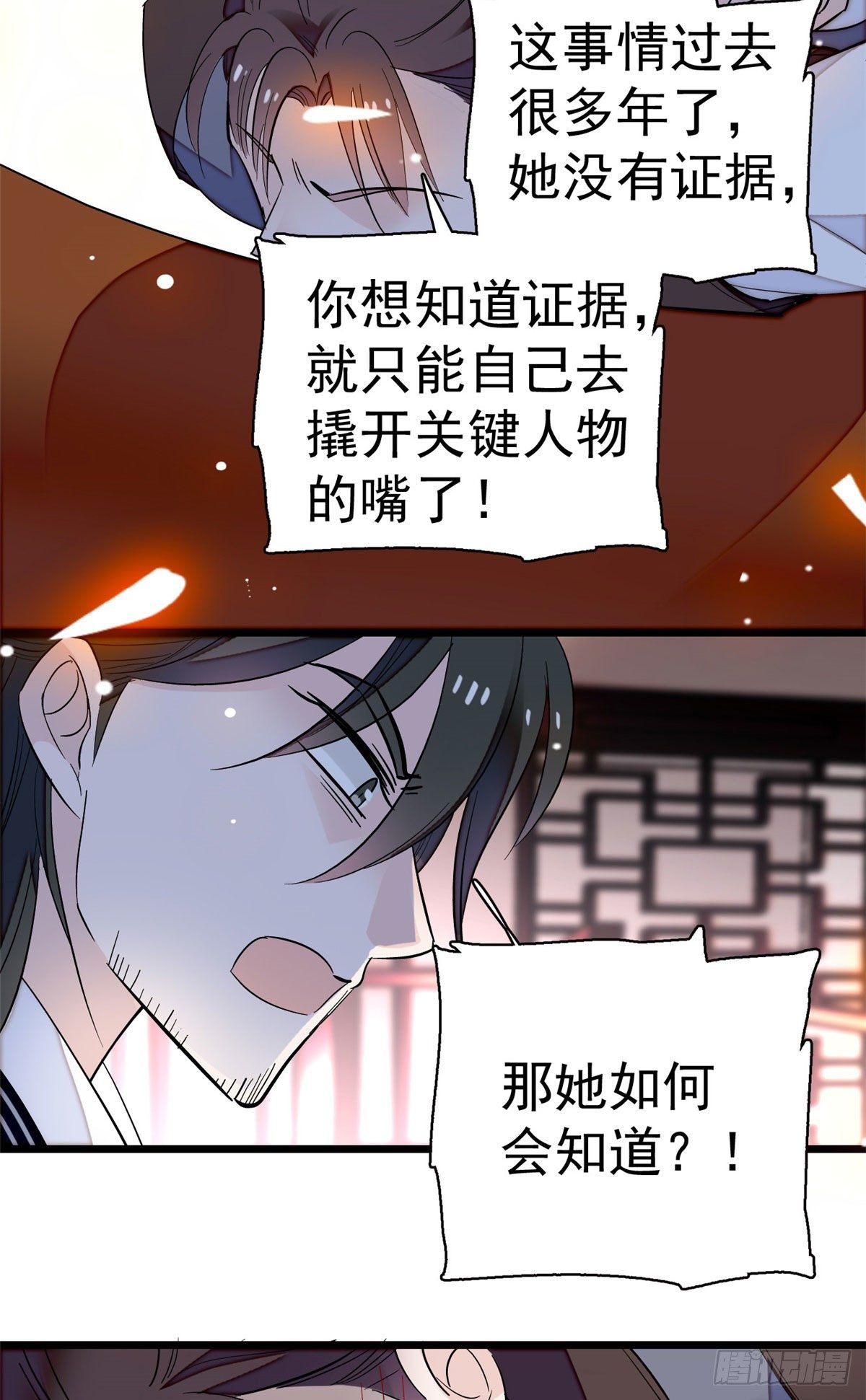 似锦韩漫全集-第41话 恶有恶报无删减无遮挡章节图片 