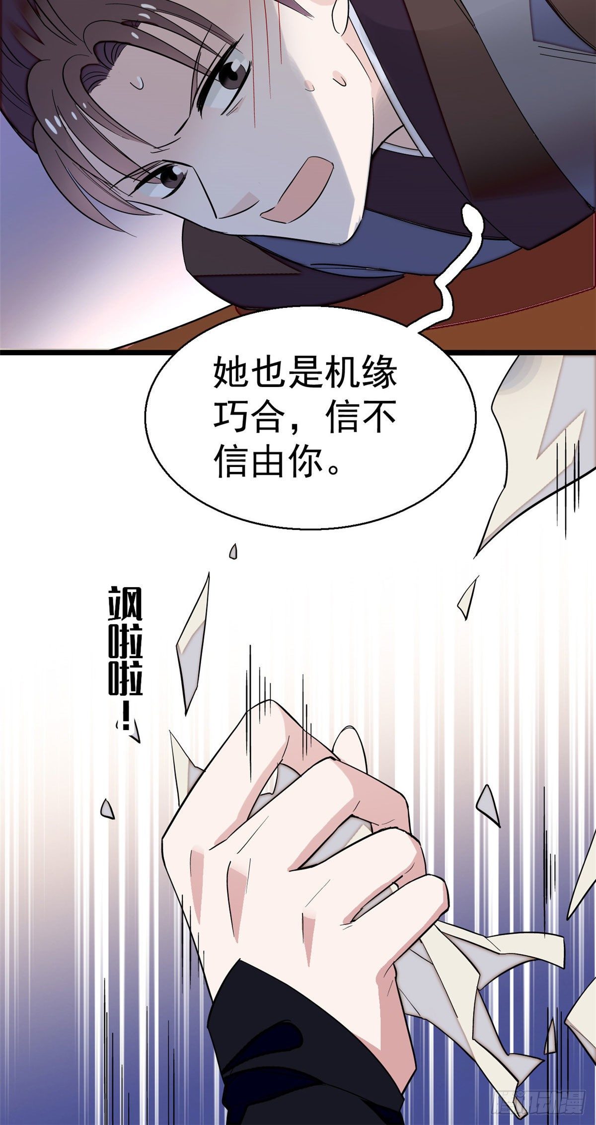 似锦韩漫全集-第41话 恶有恶报无删减无遮挡章节图片 