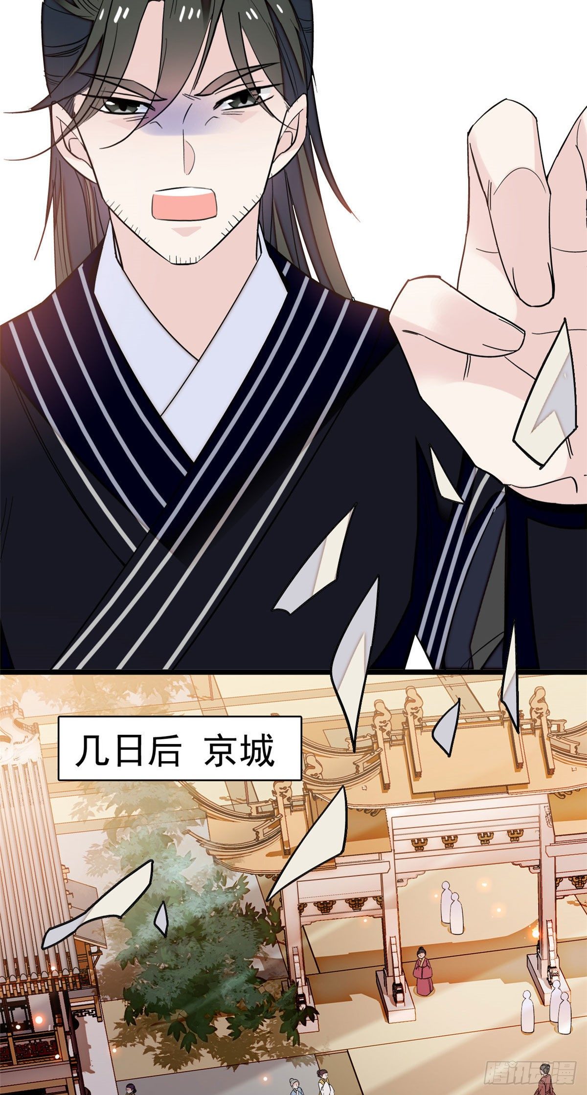 似锦韩漫全集-第41话 恶有恶报无删减无遮挡章节图片 