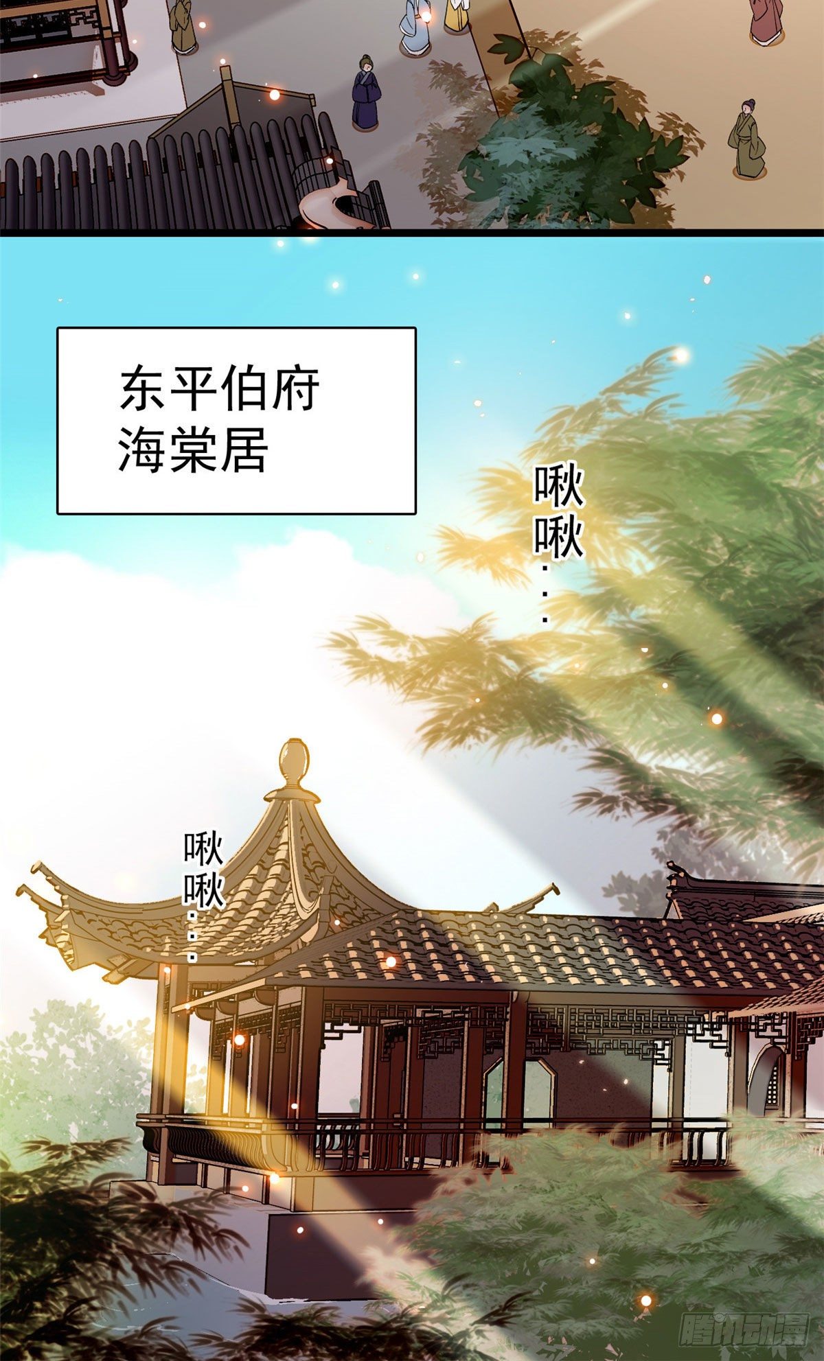 似锦韩漫全集-第41话 恶有恶报无删减无遮挡章节图片 