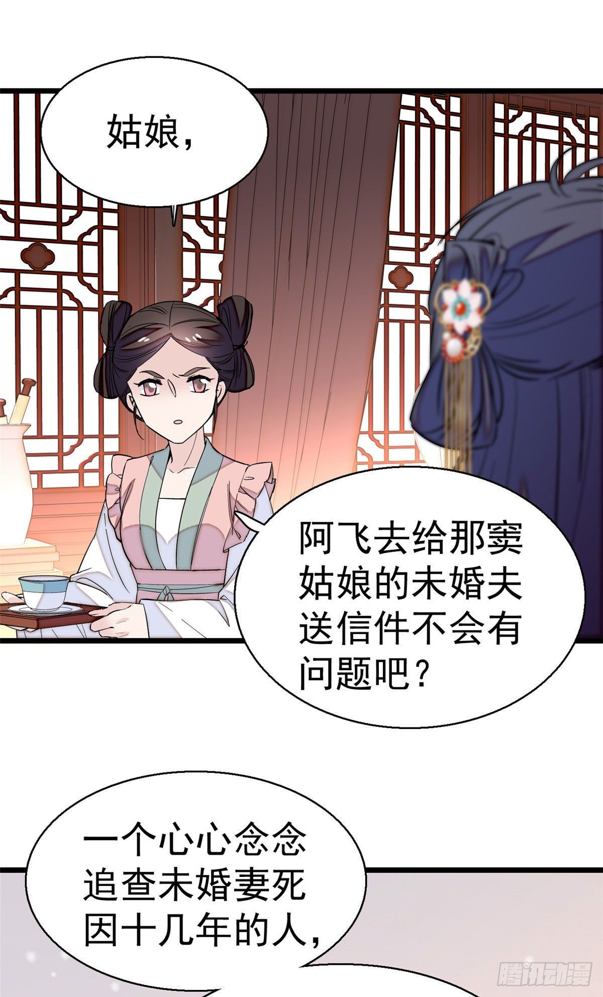 似锦韩漫全集-第41话 恶有恶报无删减无遮挡章节图片 