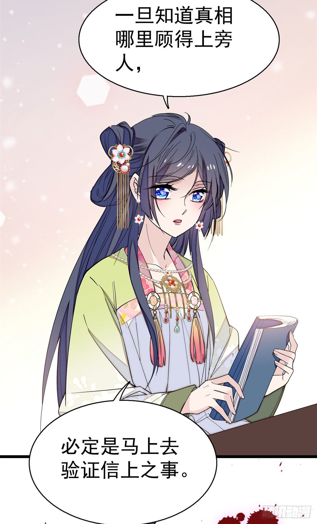 似锦韩漫全集-第41话 恶有恶报无删减无遮挡章节图片 