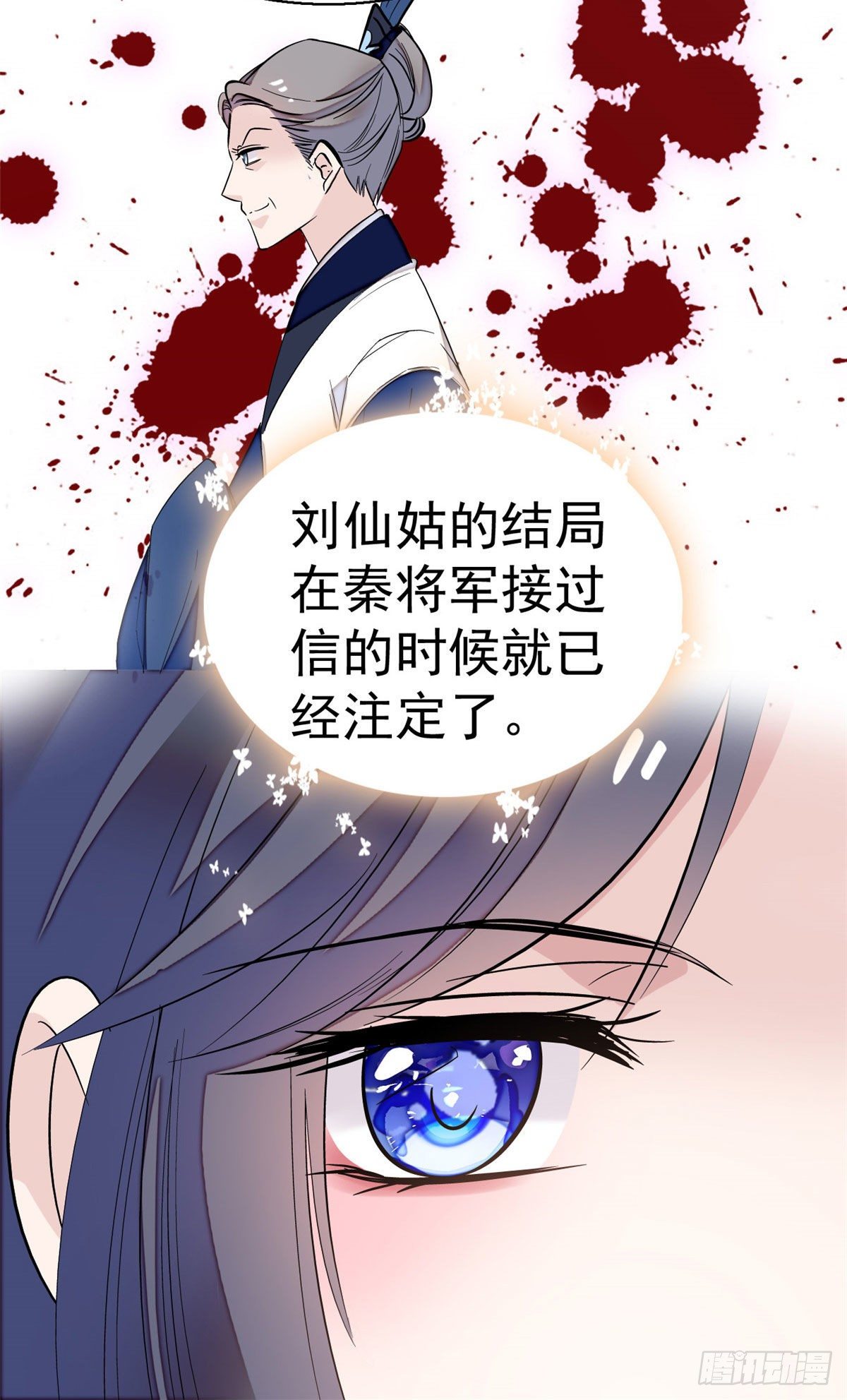 似锦韩漫全集-第41话 恶有恶报无删减无遮挡章节图片 