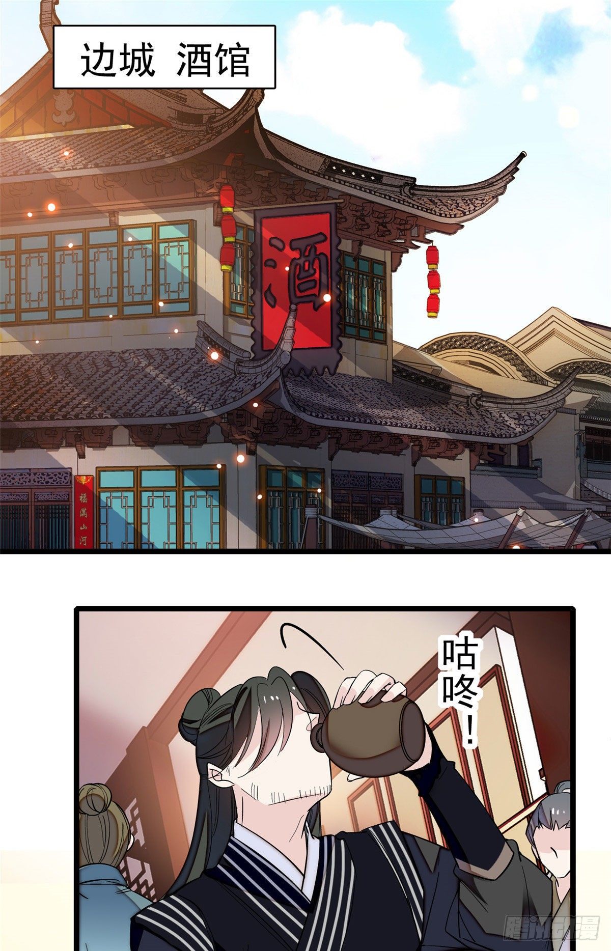 似锦韩漫全集-第41话 恶有恶报无删减无遮挡章节图片 