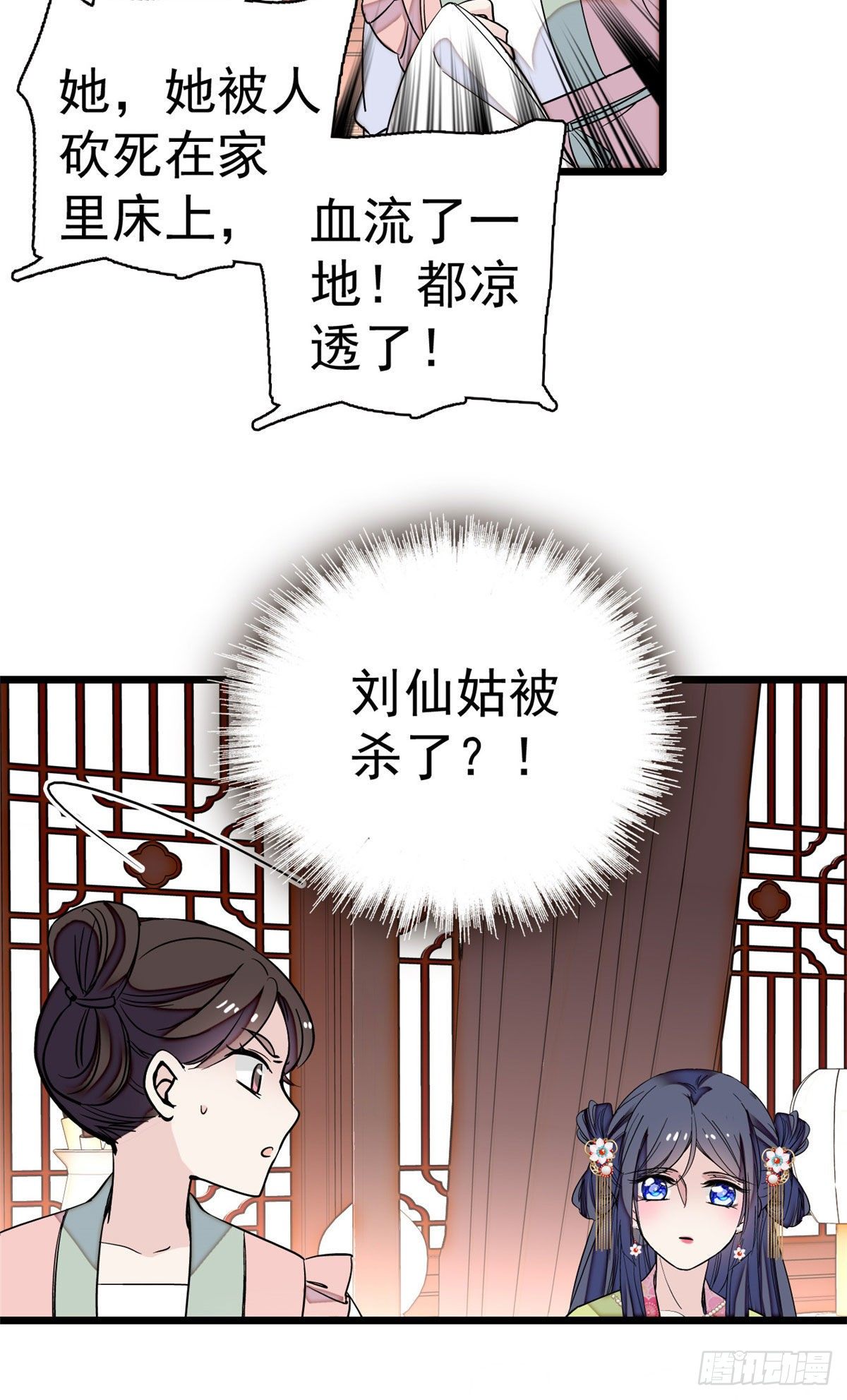 似锦韩漫全集-第41话 恶有恶报无删减无遮挡章节图片 