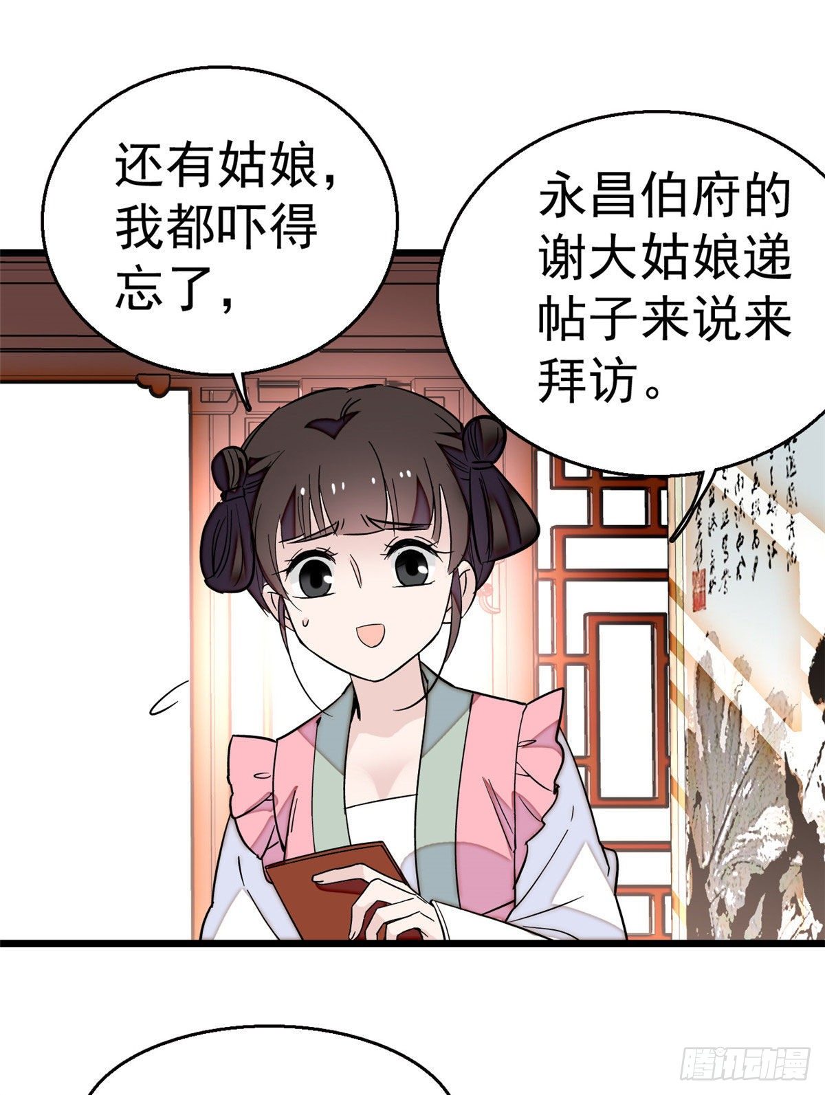 似锦韩漫全集-第41话 恶有恶报无删减无遮挡章节图片 