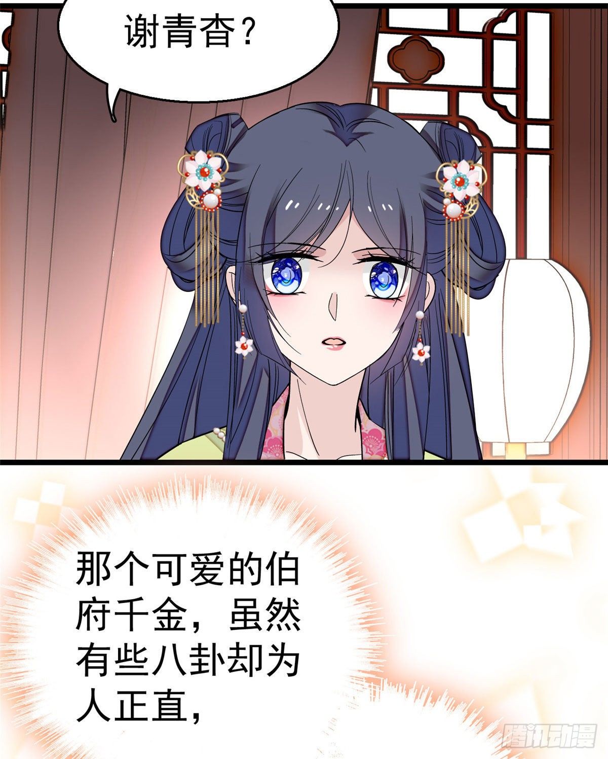 似锦韩漫全集-第41话 恶有恶报无删减无遮挡章节图片 