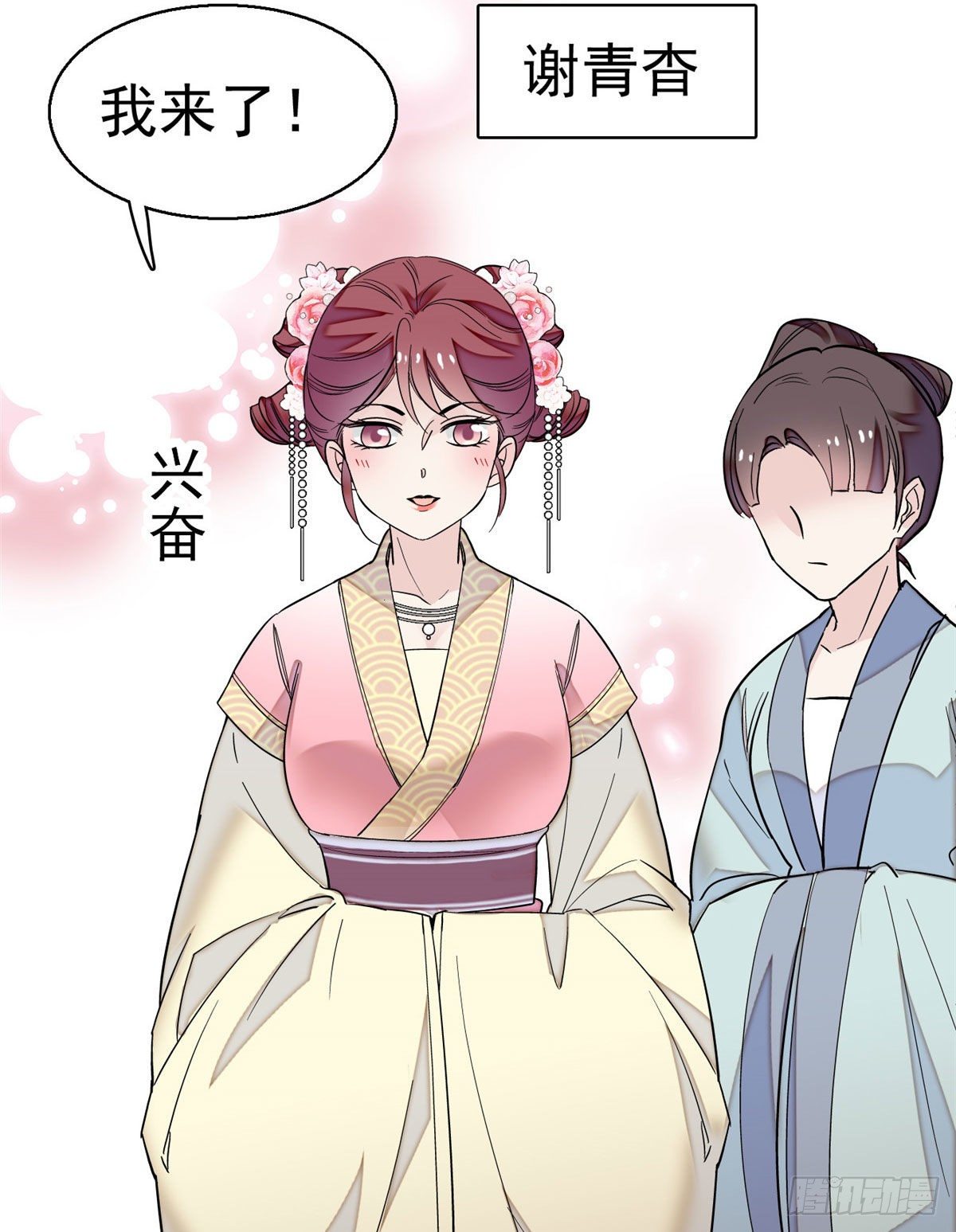 似锦韩漫全集-第41话 恶有恶报无删减无遮挡章节图片 