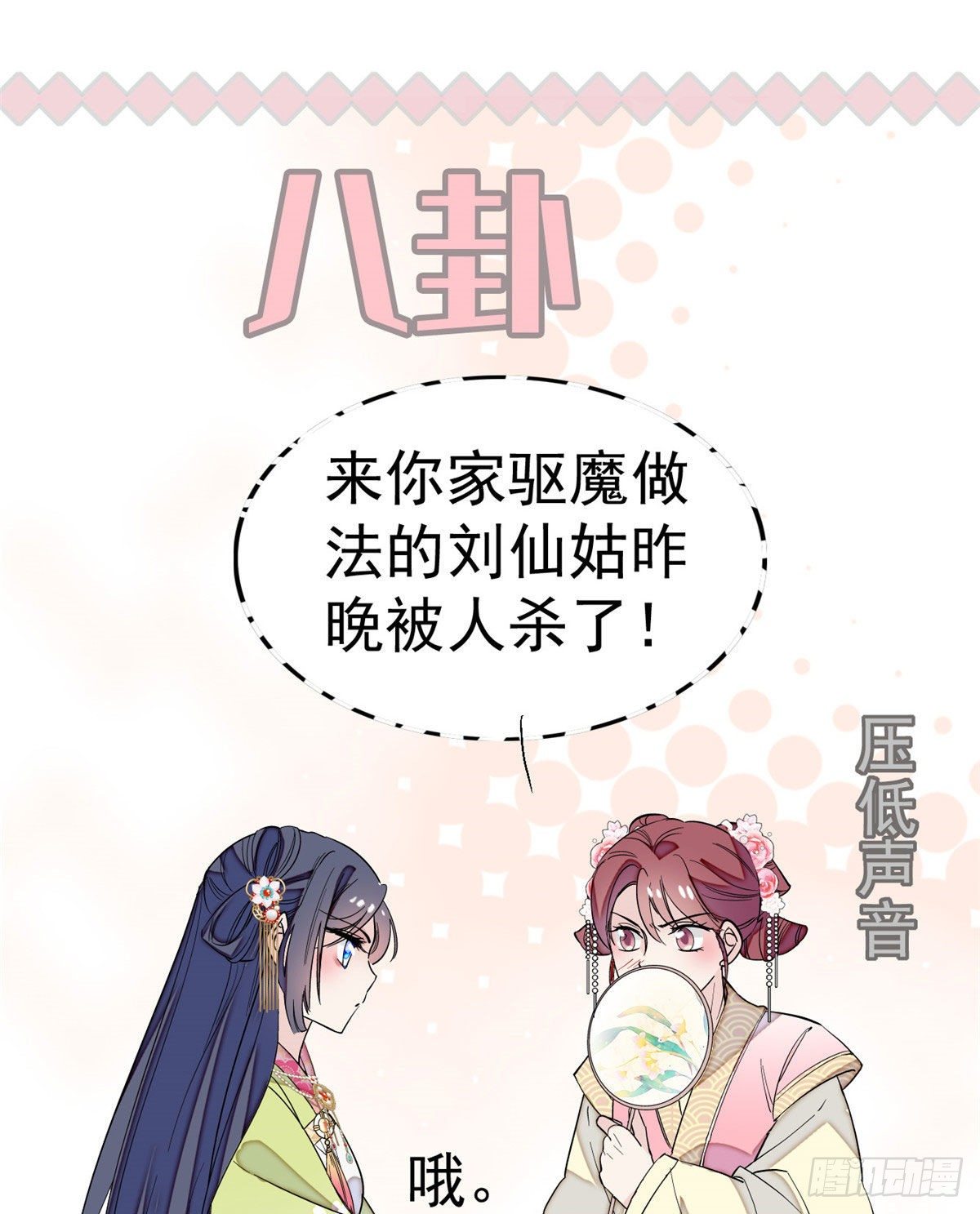 似锦韩漫全集-第41话 恶有恶报无删减无遮挡章节图片 