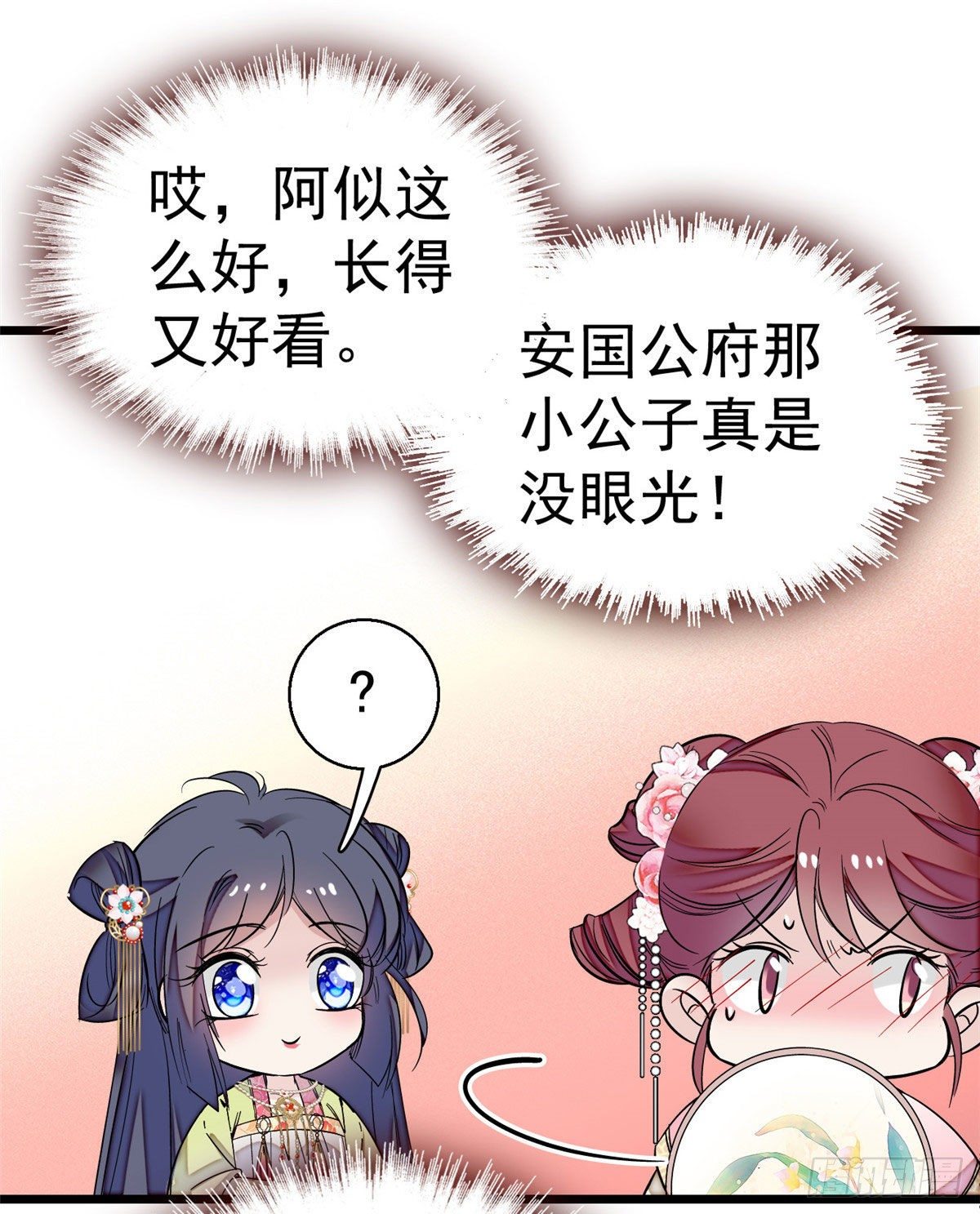 似锦韩漫全集-第41话 恶有恶报无删减无遮挡章节图片 