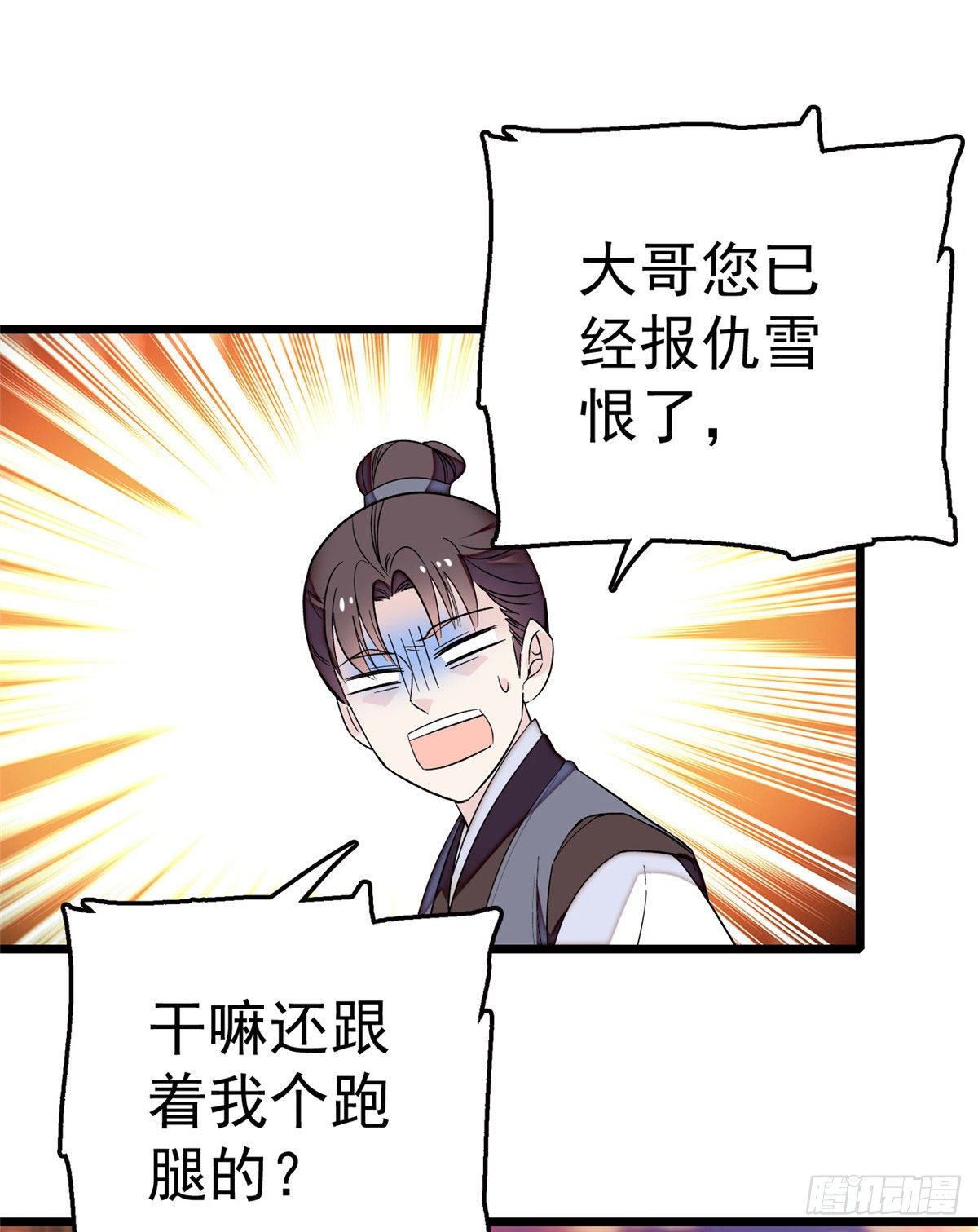似锦韩漫全集-第41话 恶有恶报无删减无遮挡章节图片 