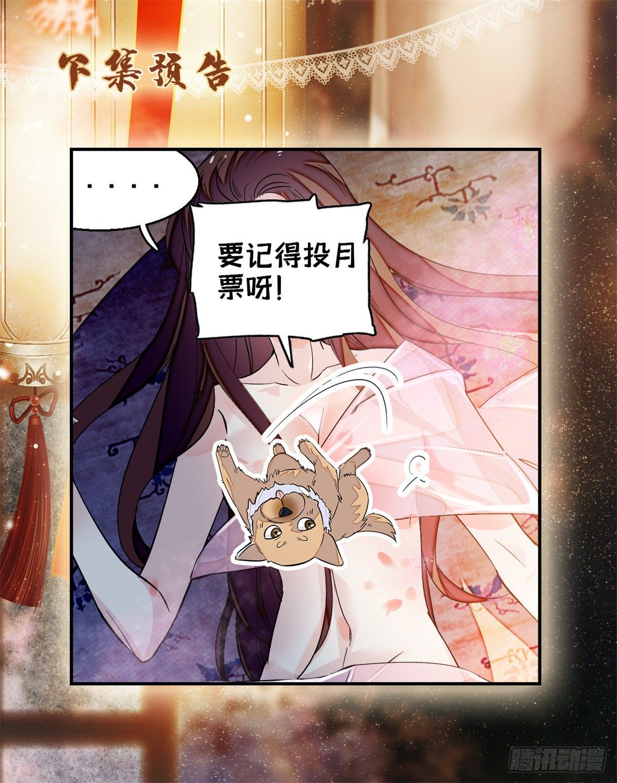 似锦韩漫全集-第41话 恶有恶报无删减无遮挡章节图片 
