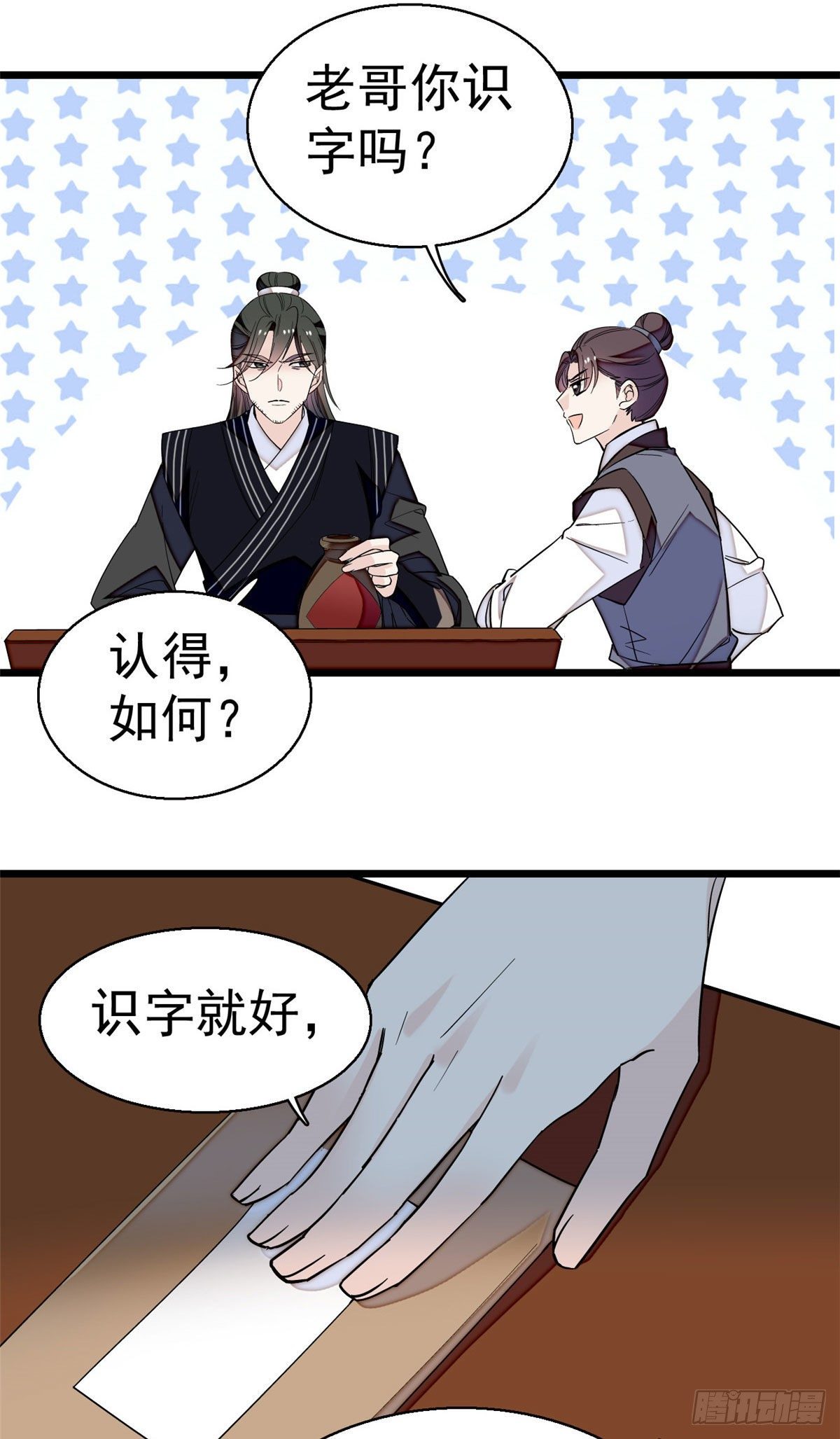 似锦韩漫全集-第41话 恶有恶报无删减无遮挡章节图片 