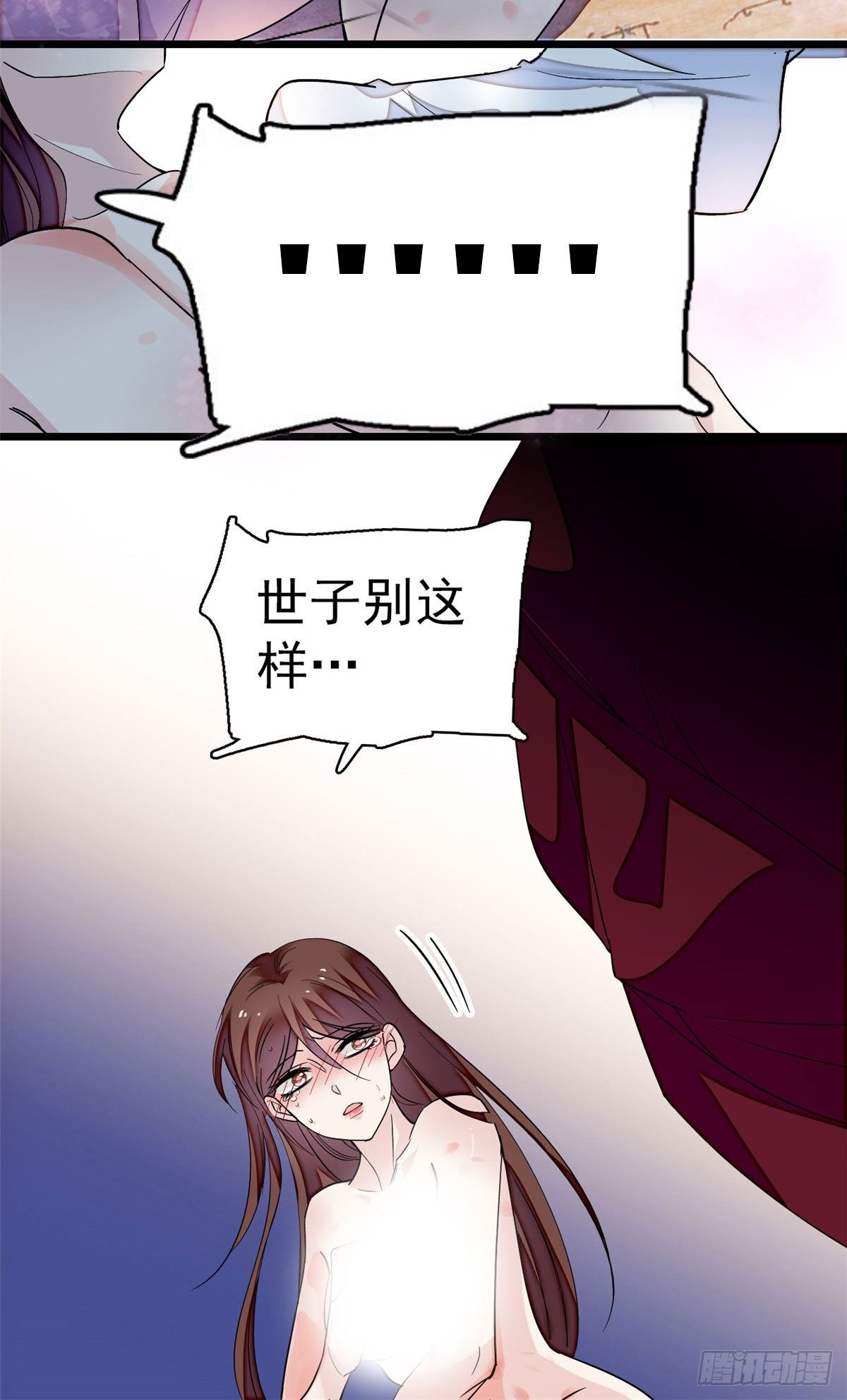 似锦韩漫全集-第42话 鸿门宴无删减无遮挡章节图片 