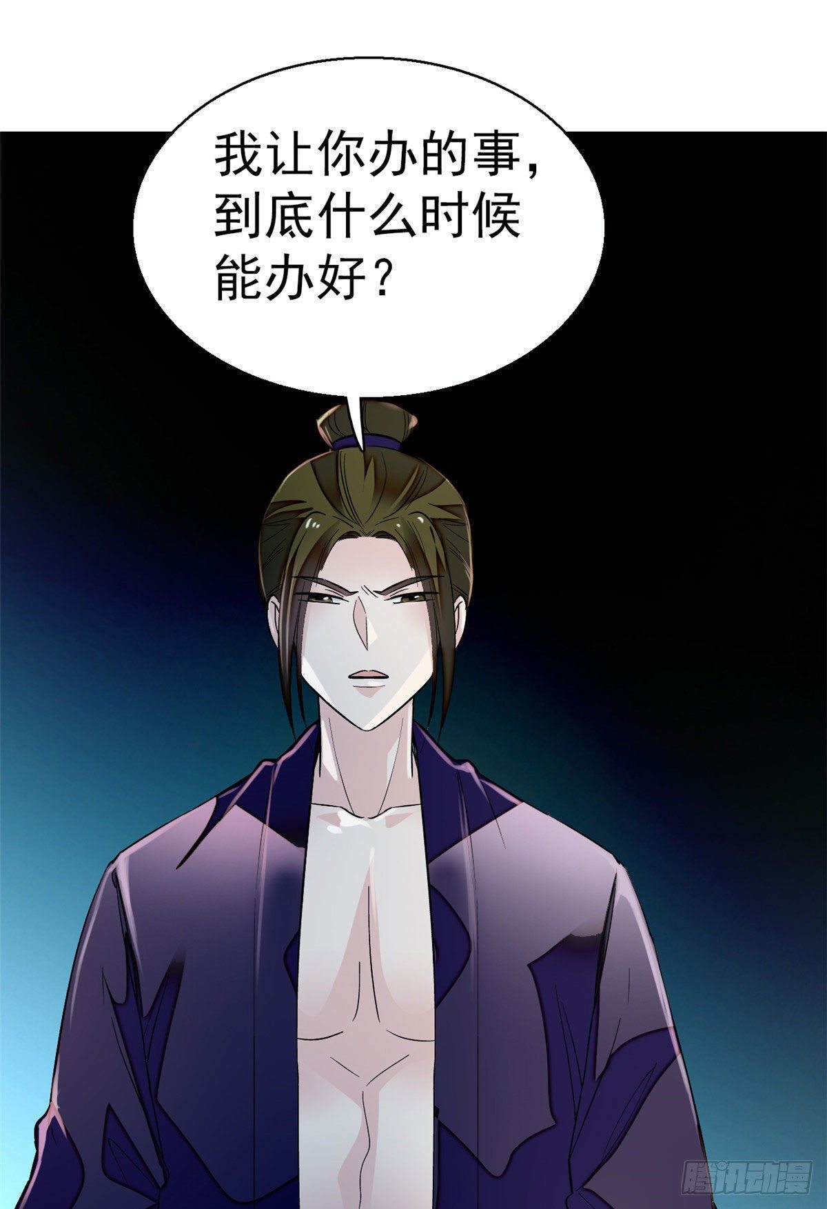 似锦韩漫全集-第42话 鸿门宴无删减无遮挡章节图片 