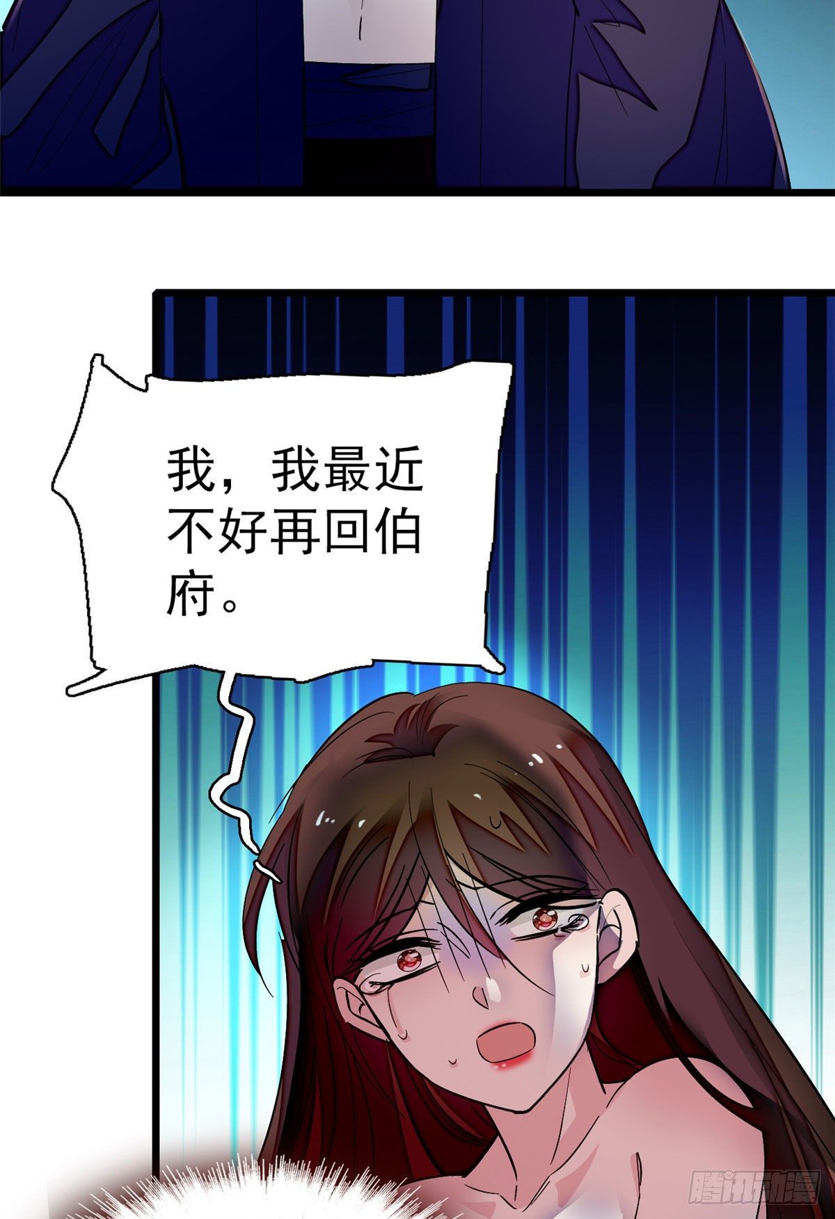 似锦韩漫全集-第42话 鸿门宴无删减无遮挡章节图片 
