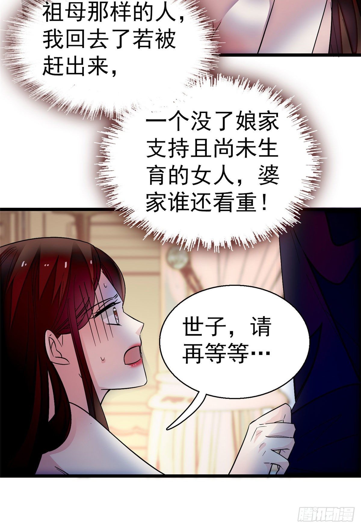 似锦韩漫全集-第42话 鸿门宴无删减无遮挡章节图片 