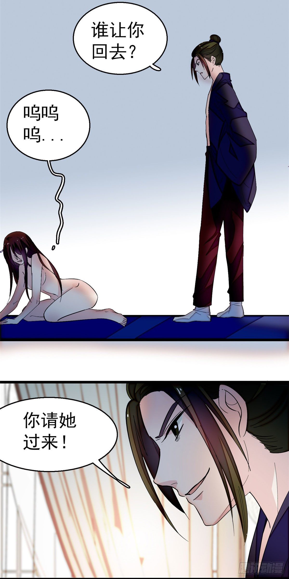 似锦韩漫全集-第42话 鸿门宴无删减无遮挡章节图片 