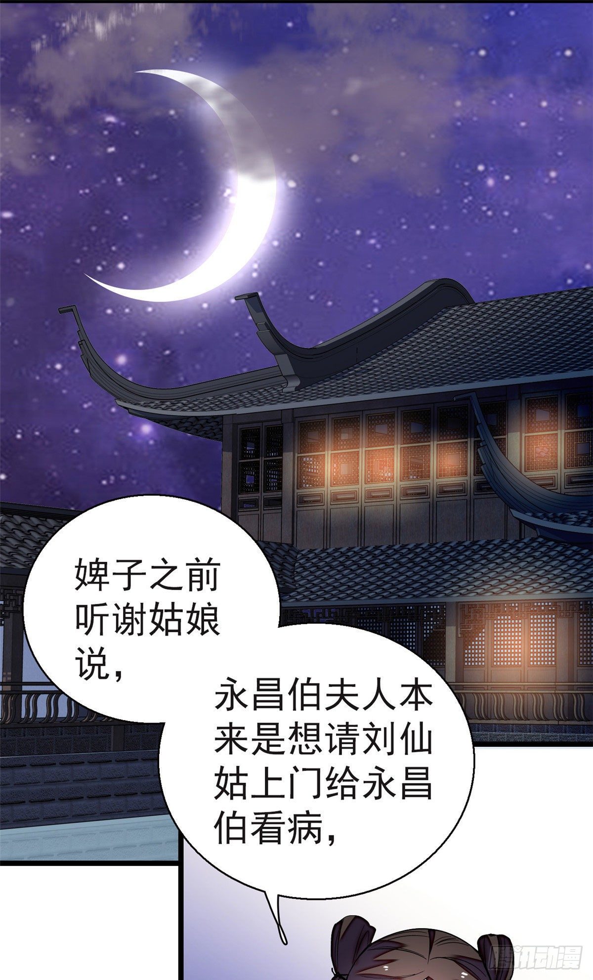 似锦韩漫全集-第42话 鸿门宴无删减无遮挡章节图片 