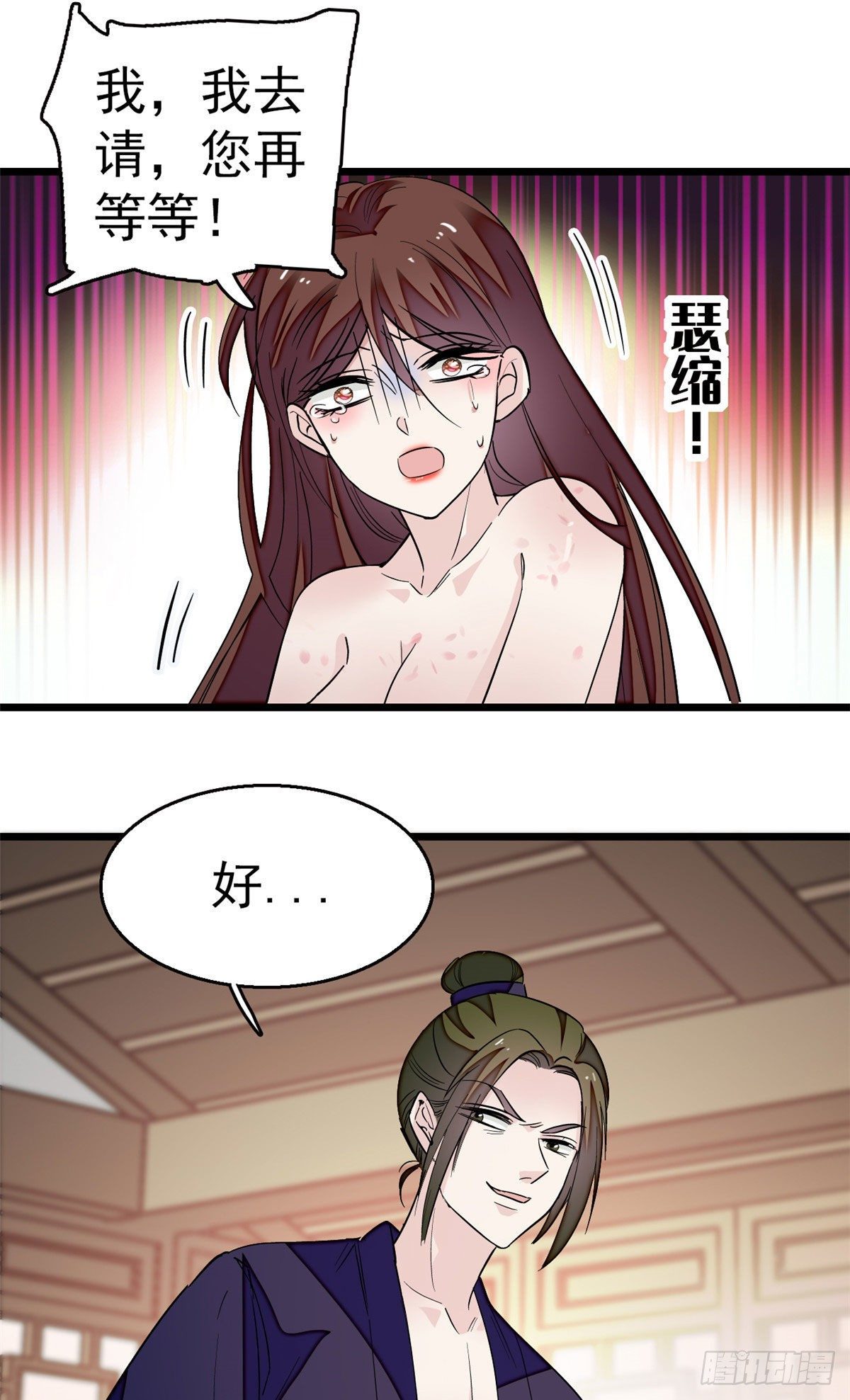 似锦韩漫全集-第42话 鸿门宴无删减无遮挡章节图片 