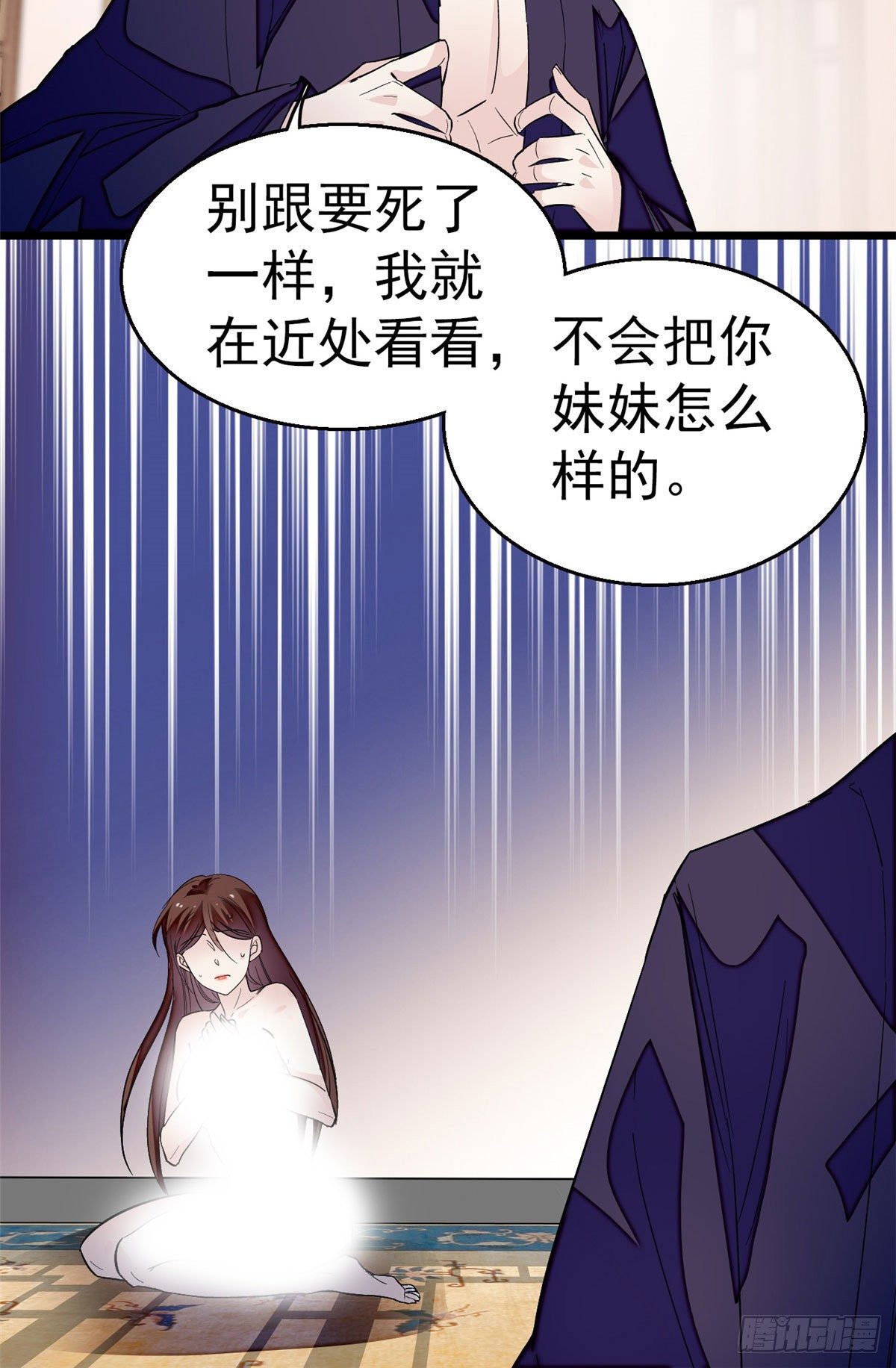 似锦韩漫全集-第42话 鸿门宴无删减无遮挡章节图片 