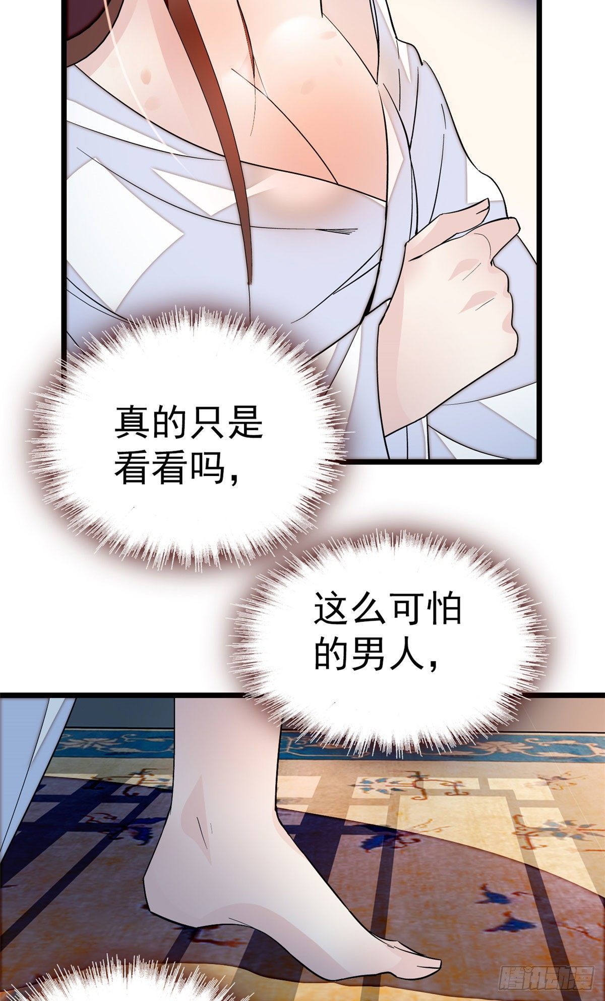 似锦韩漫全集-第42话 鸿门宴无删减无遮挡章节图片 