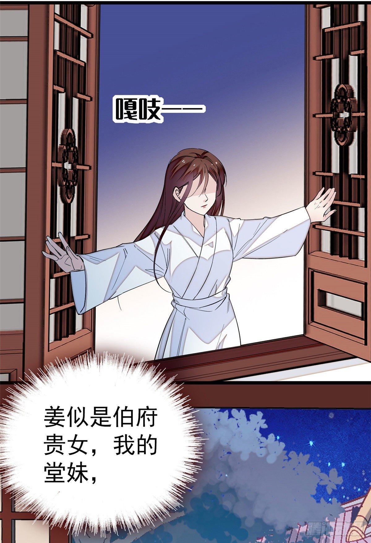 似锦韩漫全集-第42话 鸿门宴无删减无遮挡章节图片 