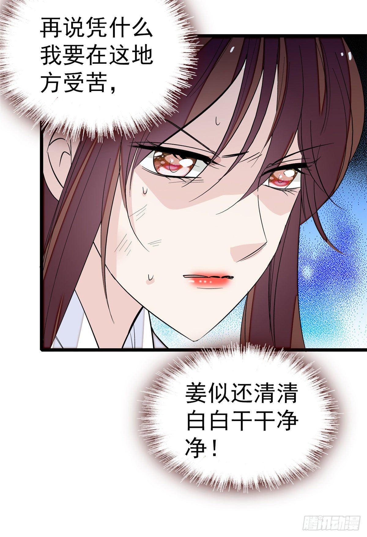 似锦韩漫全集-第42话 鸿门宴无删减无遮挡章节图片 