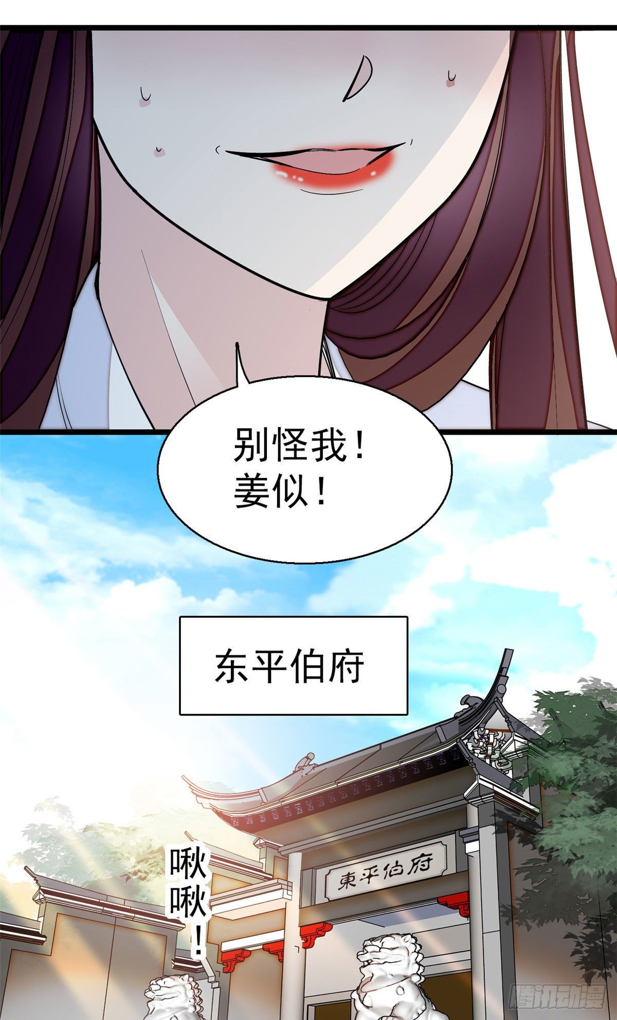 似锦韩漫全集-第42话 鸿门宴无删减无遮挡章节图片 