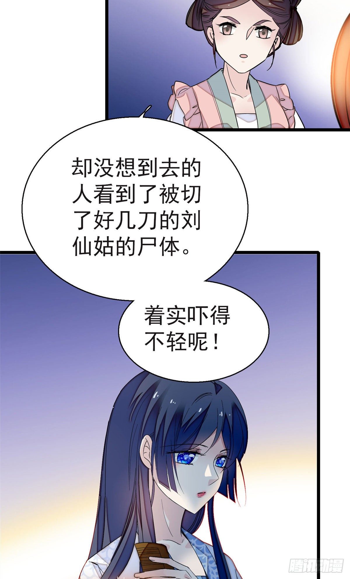 似锦韩漫全集-第42话 鸿门宴无删减无遮挡章节图片 