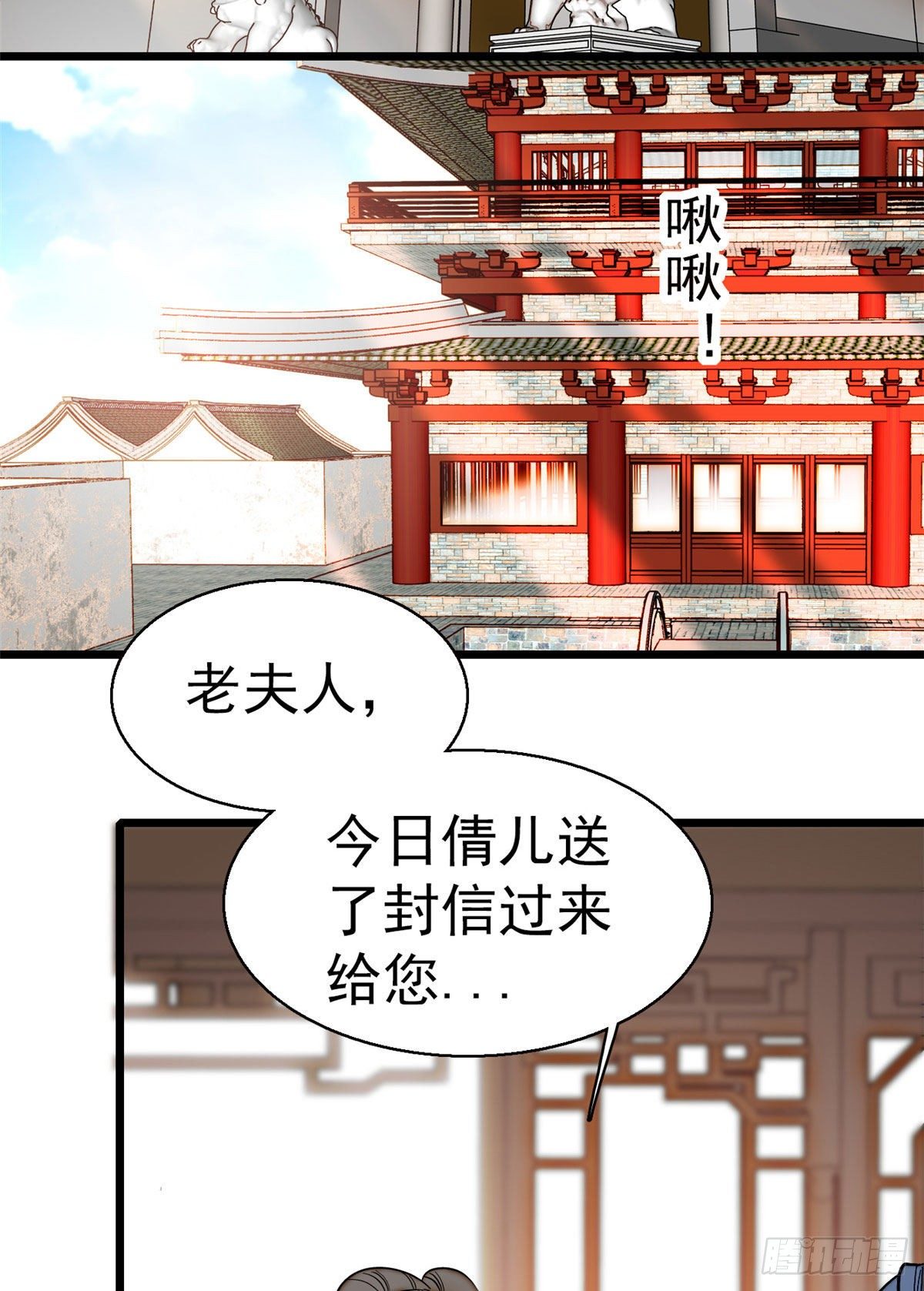 似锦韩漫全集-第42话 鸿门宴无删减无遮挡章节图片 