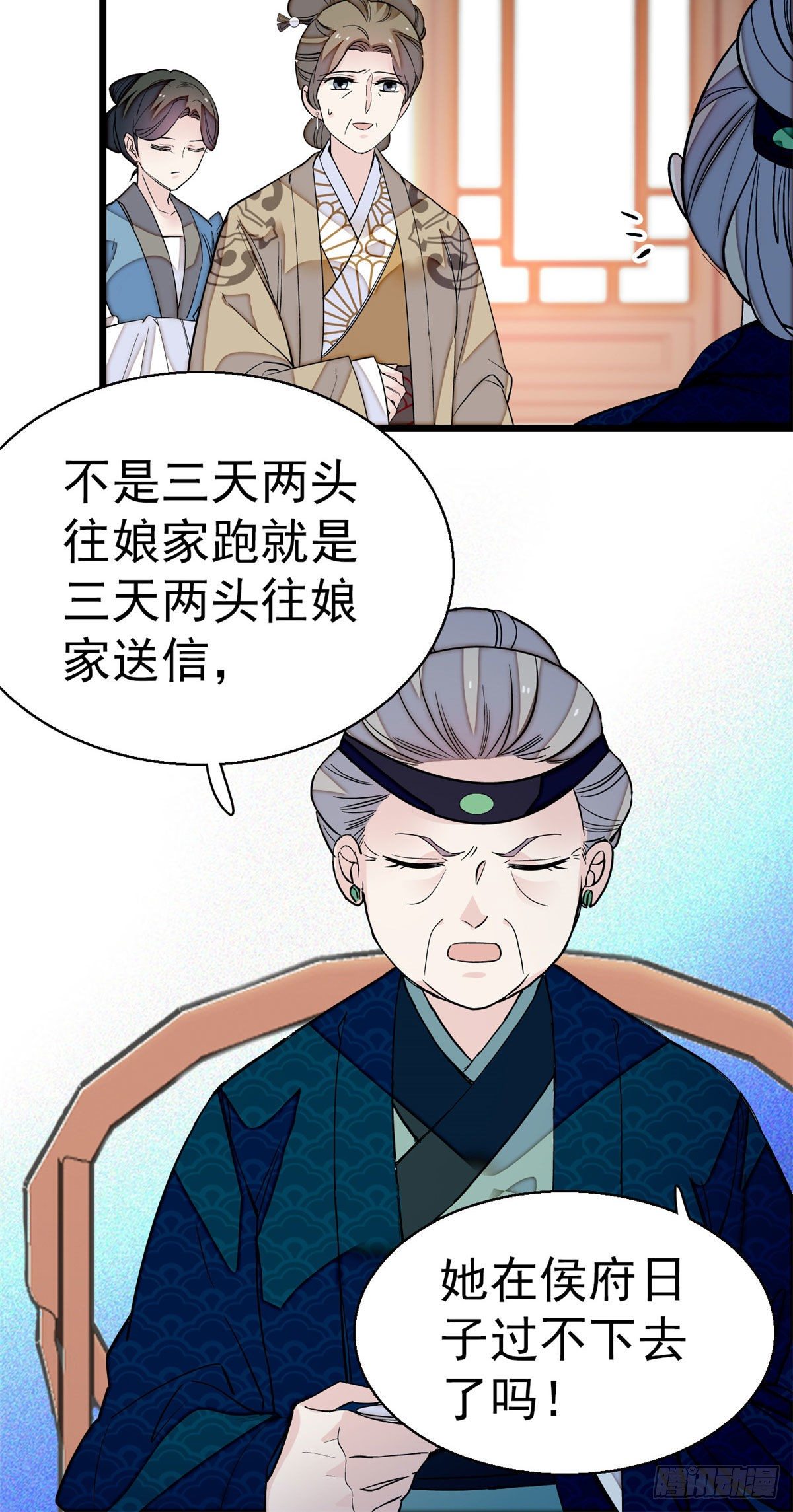 似锦韩漫全集-第42话 鸿门宴无删减无遮挡章节图片 