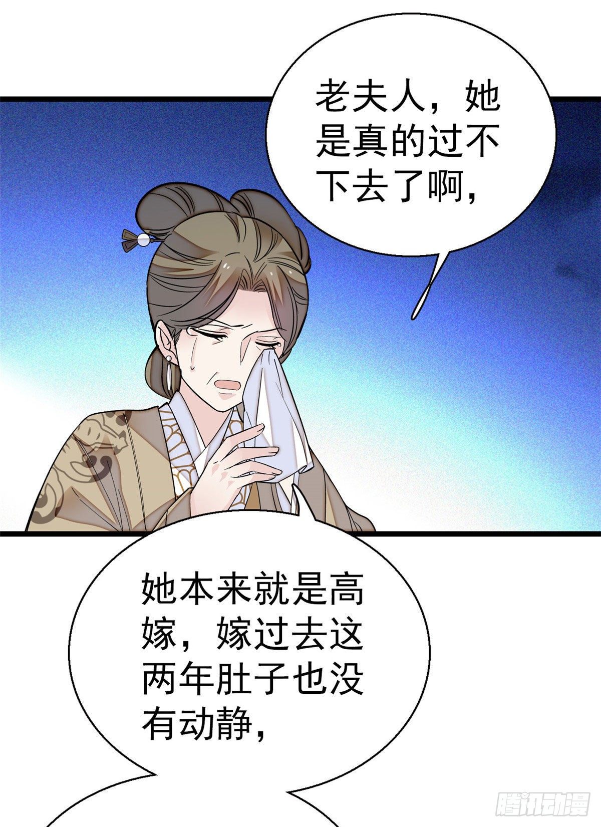 似锦韩漫全集-第42话 鸿门宴无删减无遮挡章节图片 