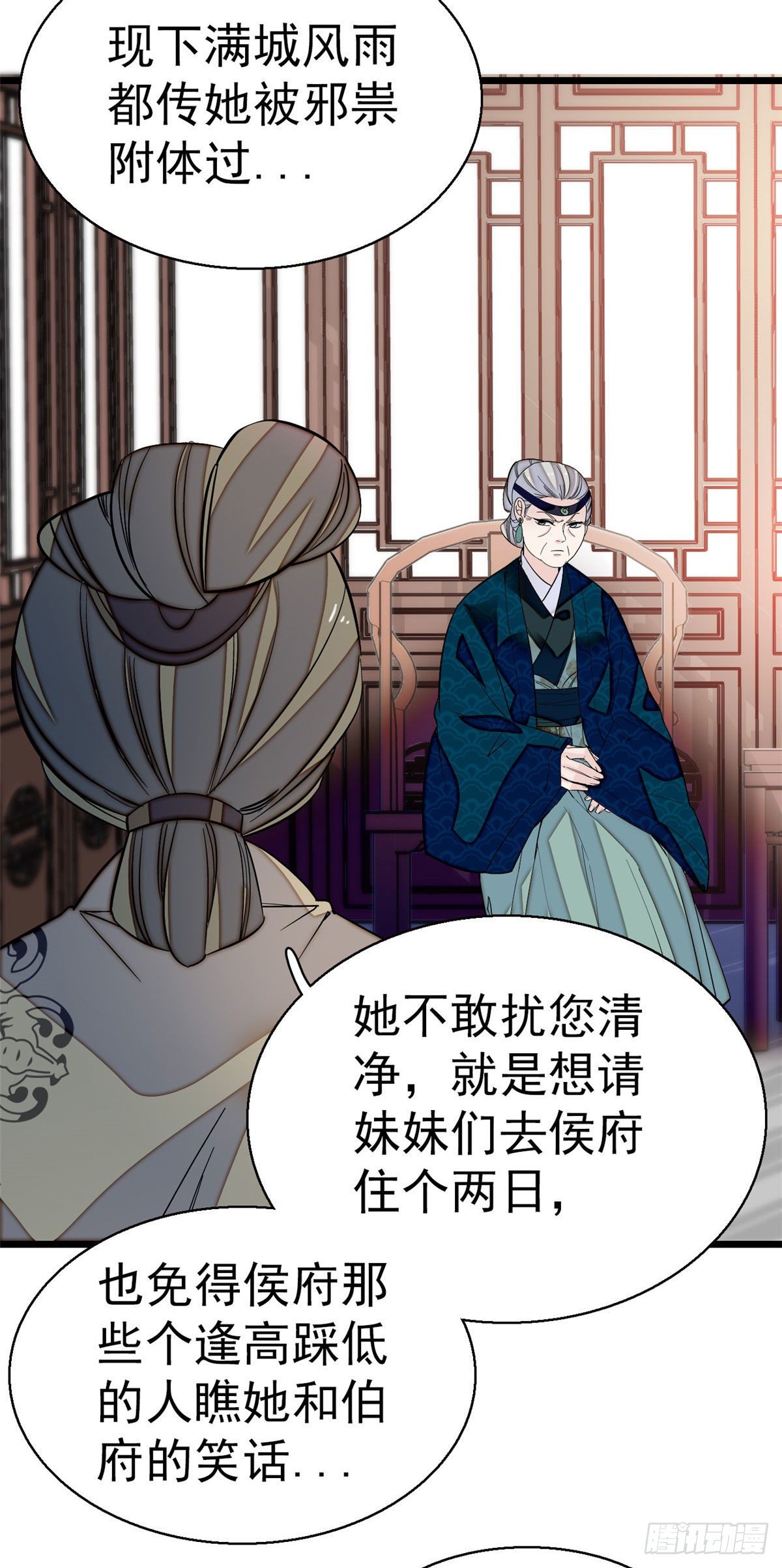 似锦韩漫全集-第42话 鸿门宴无删减无遮挡章节图片 