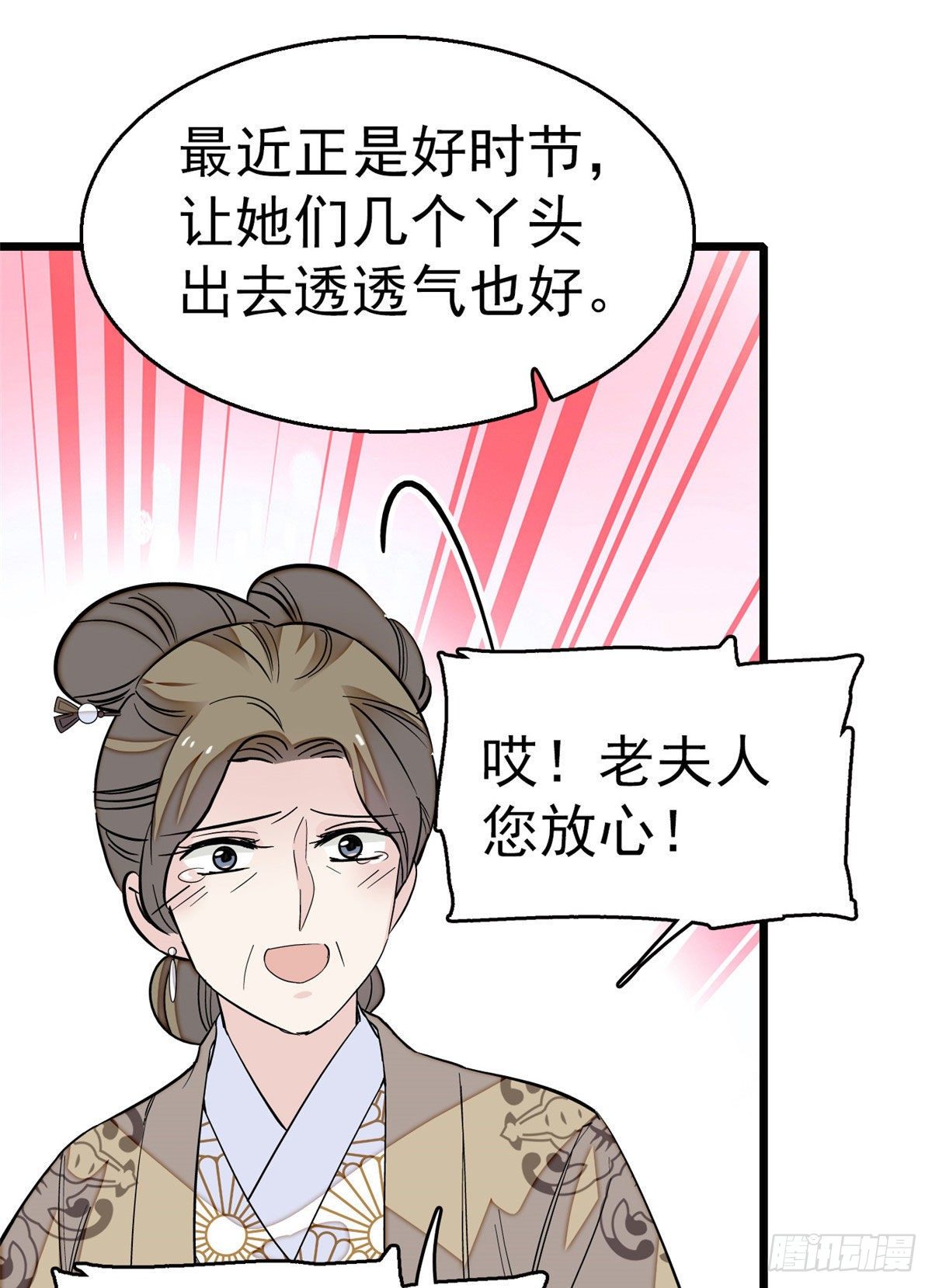似锦韩漫全集-第42话 鸿门宴无删减无遮挡章节图片 