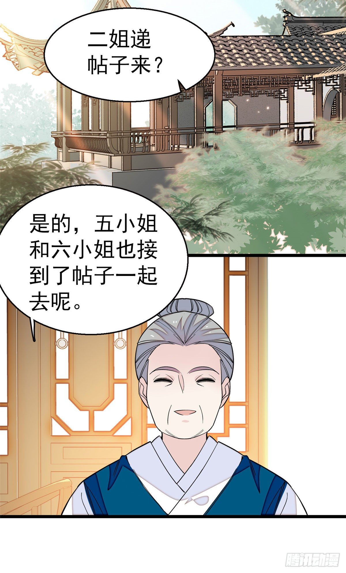 似锦韩漫全集-第42话 鸿门宴无删减无遮挡章节图片 