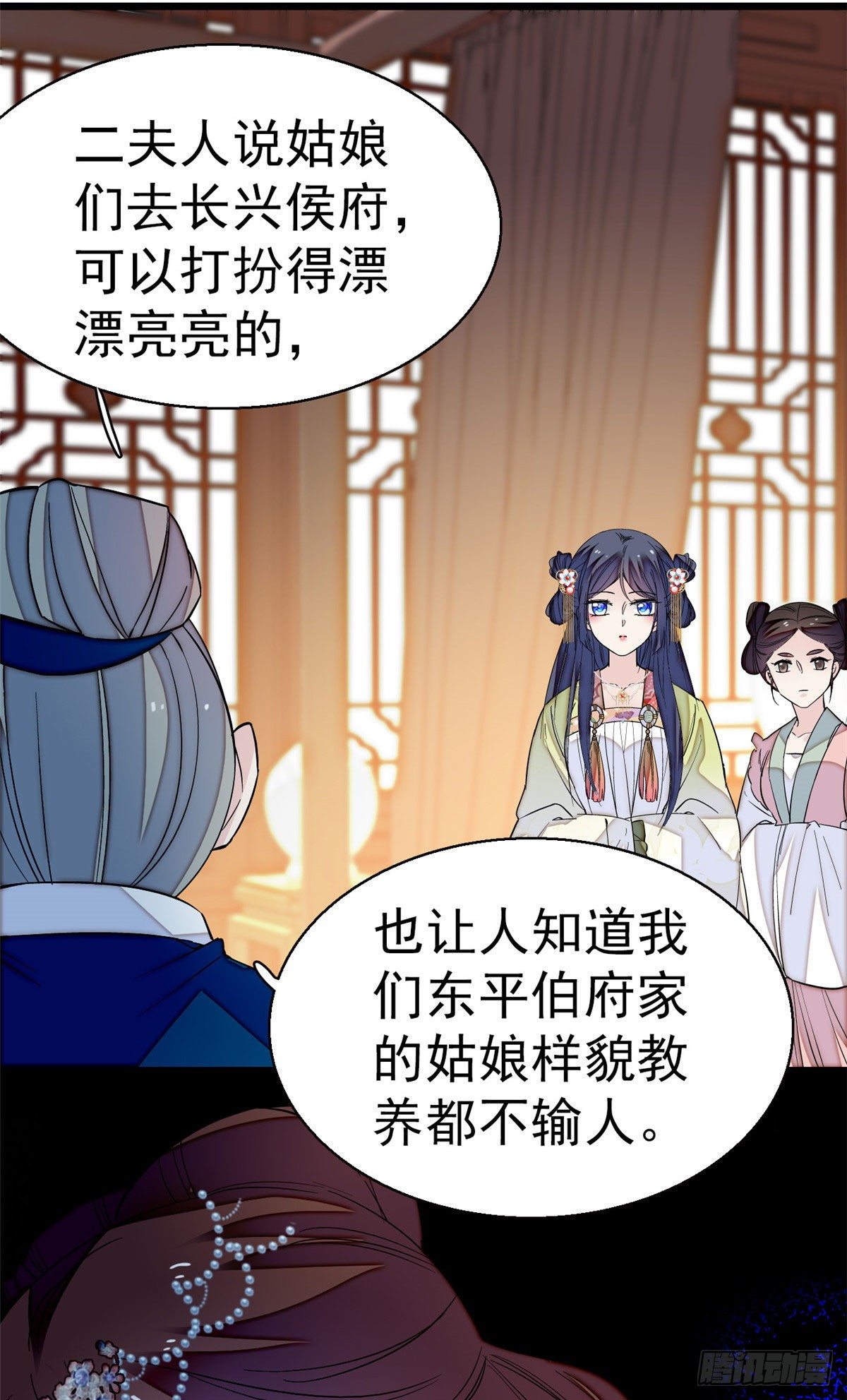 似锦韩漫全集-第42话 鸿门宴无删减无遮挡章节图片 