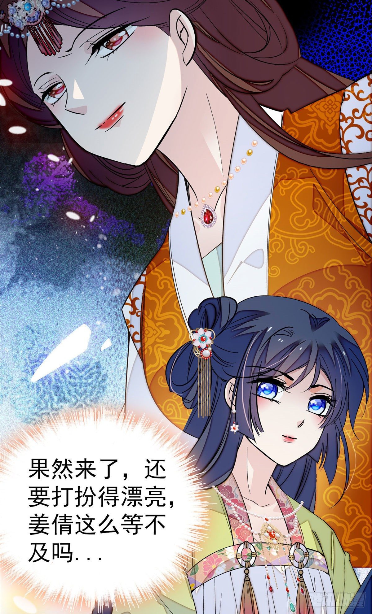 似锦韩漫全集-第42话 鸿门宴无删减无遮挡章节图片 