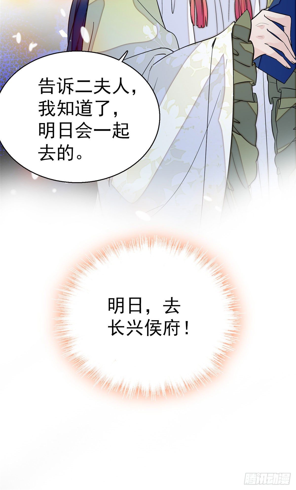 似锦韩漫全集-第42话 鸿门宴无删减无遮挡章节图片 