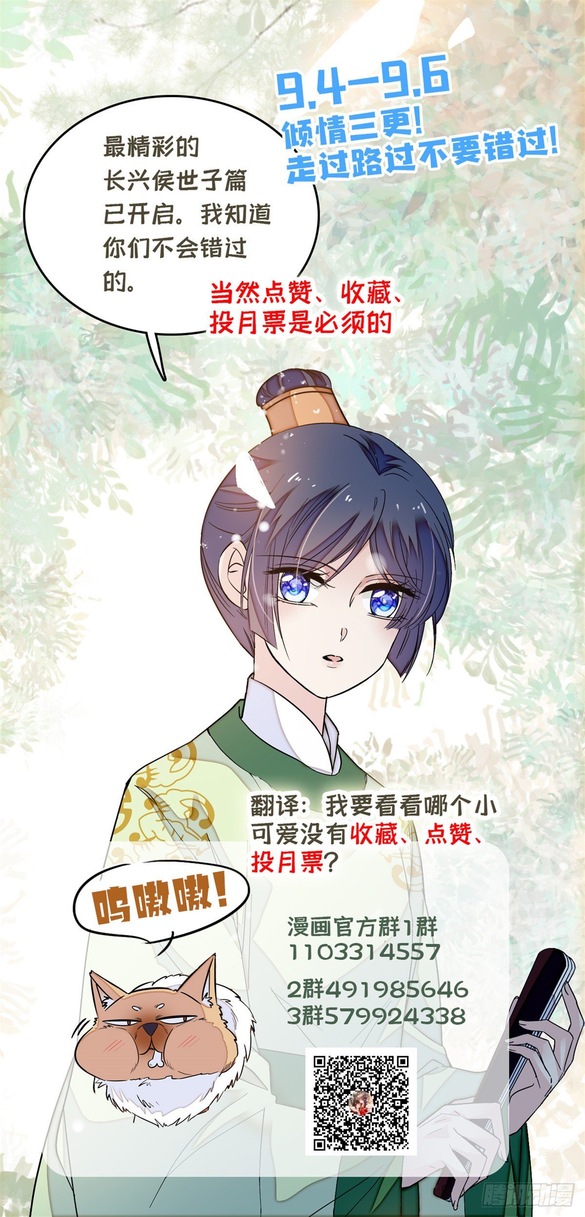 似锦韩漫全集-第42话 鸿门宴无删减无遮挡章节图片 