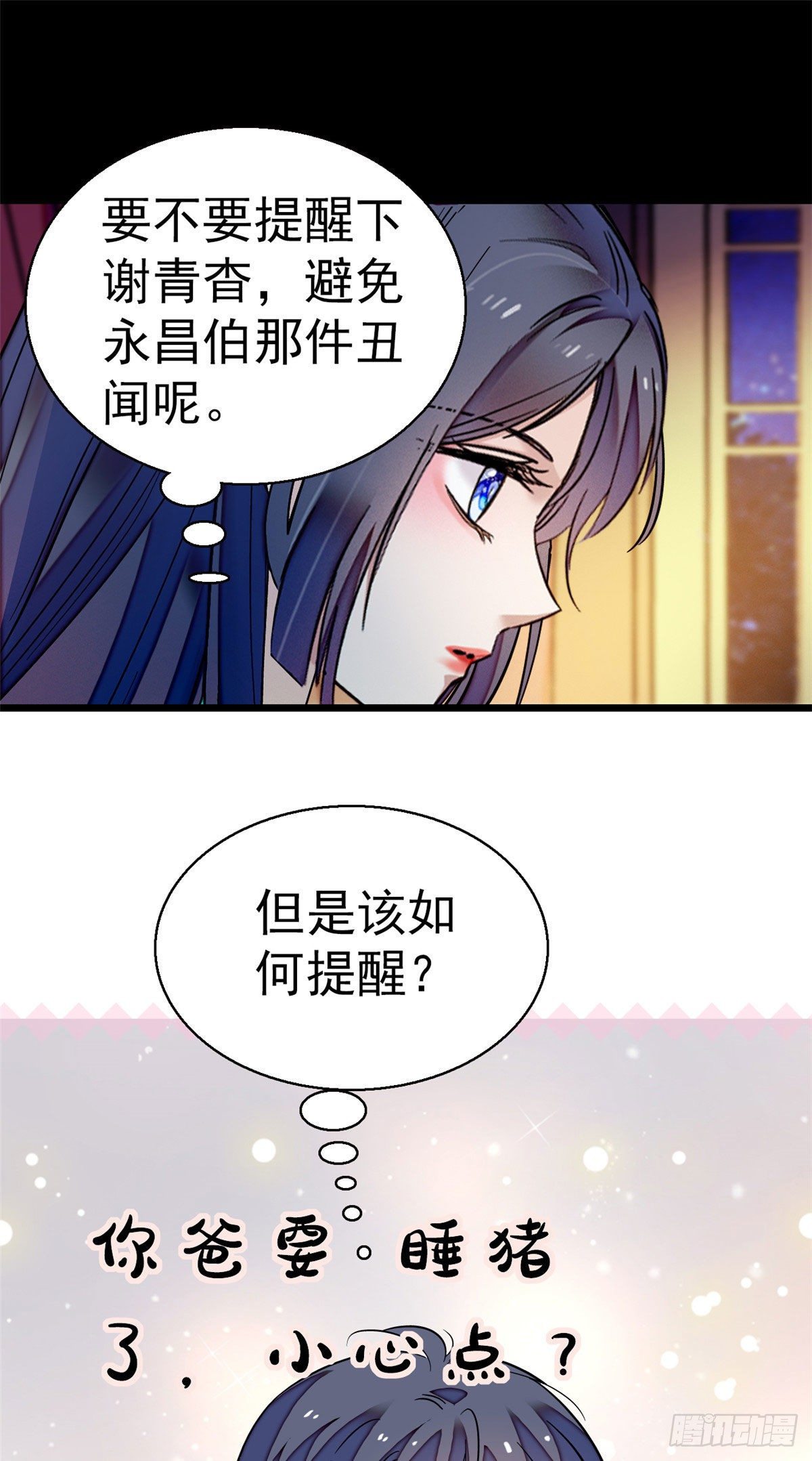 似锦韩漫全集-第42话 鸿门宴无删减无遮挡章节图片 