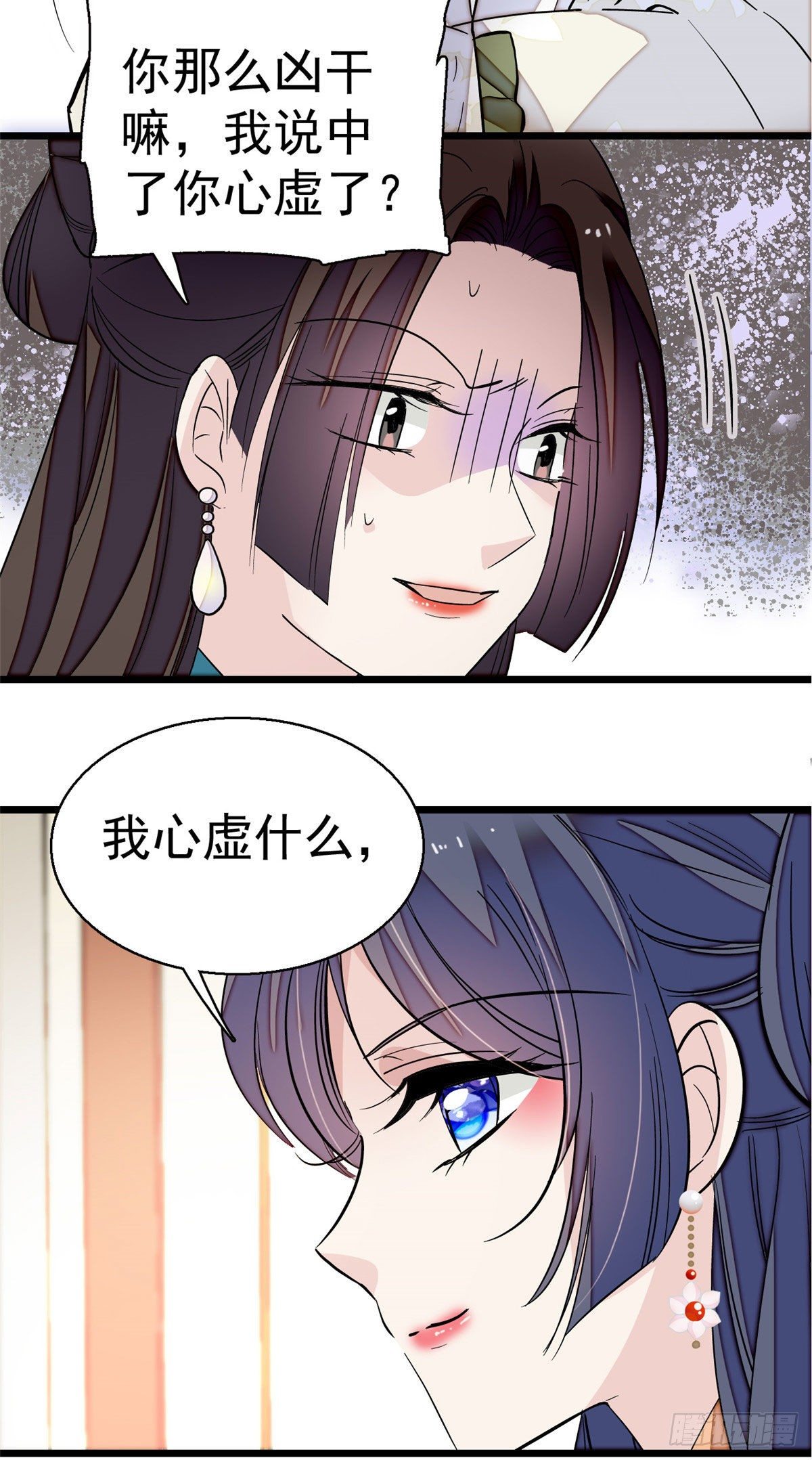 似锦韩漫全集-第43话 芍药花下无删减无遮挡章节图片 